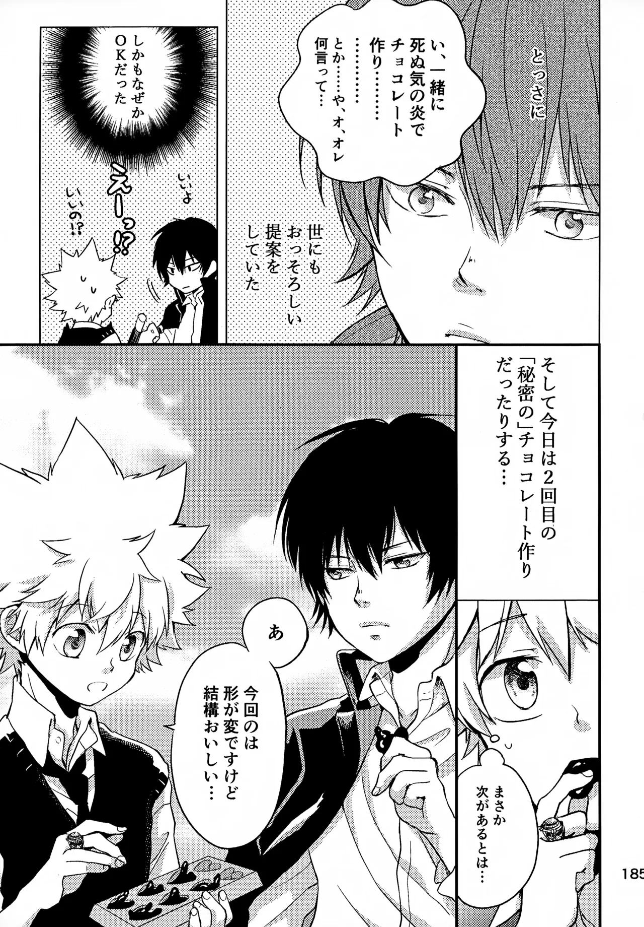 T-タイム再録本3 Page.186