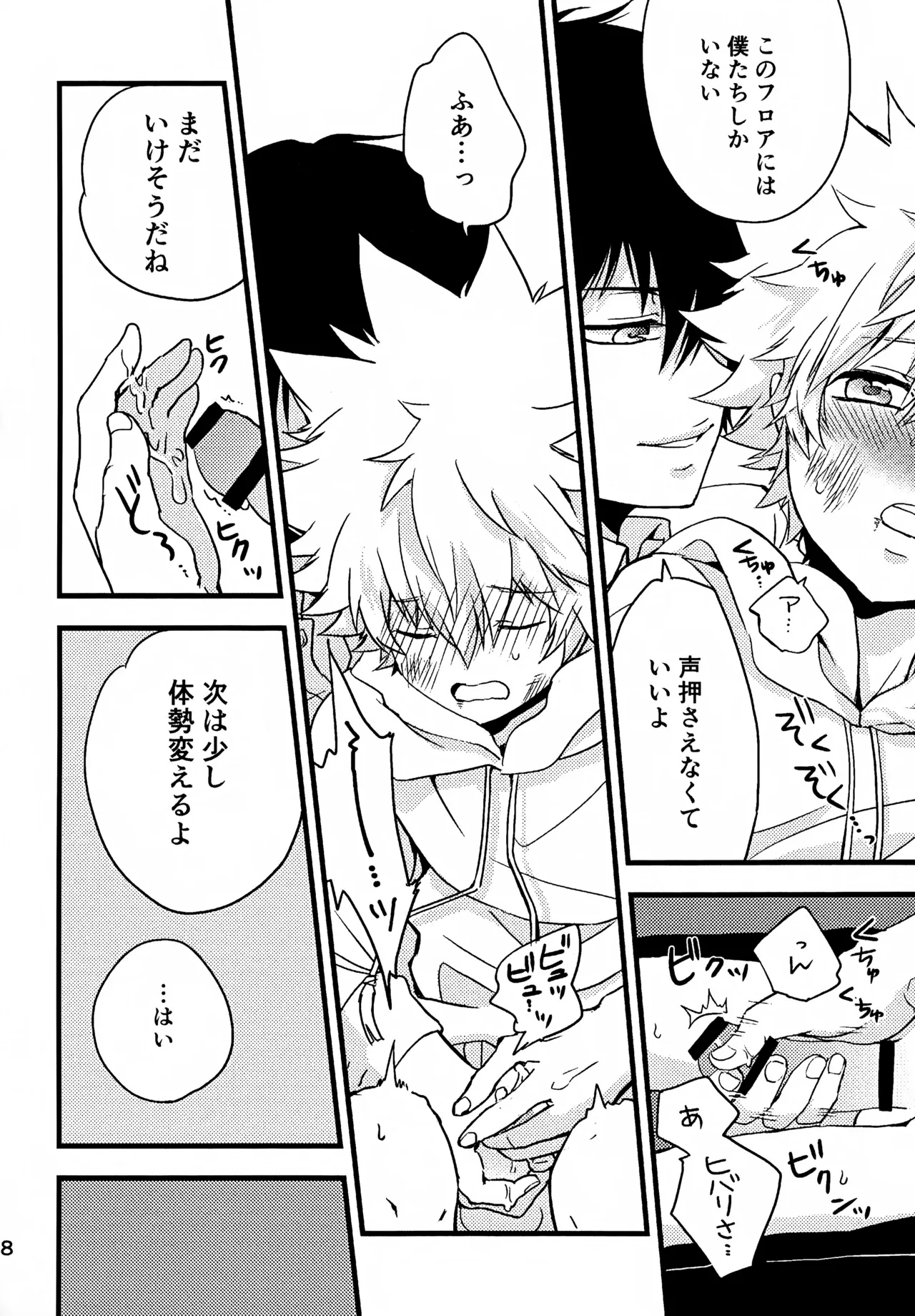 T-タイム再録本3 Page.19
