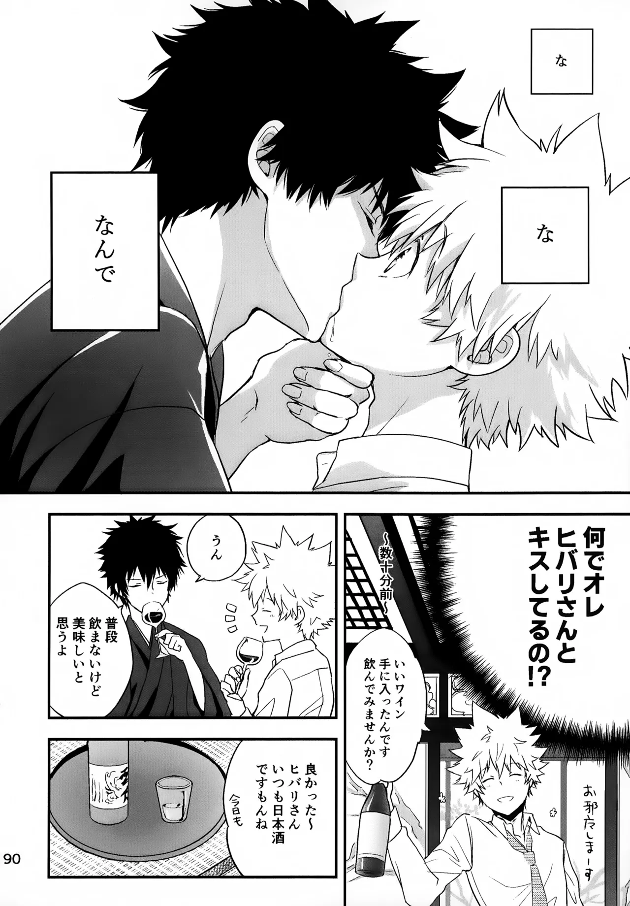 T-タイム再録本3 Page.191