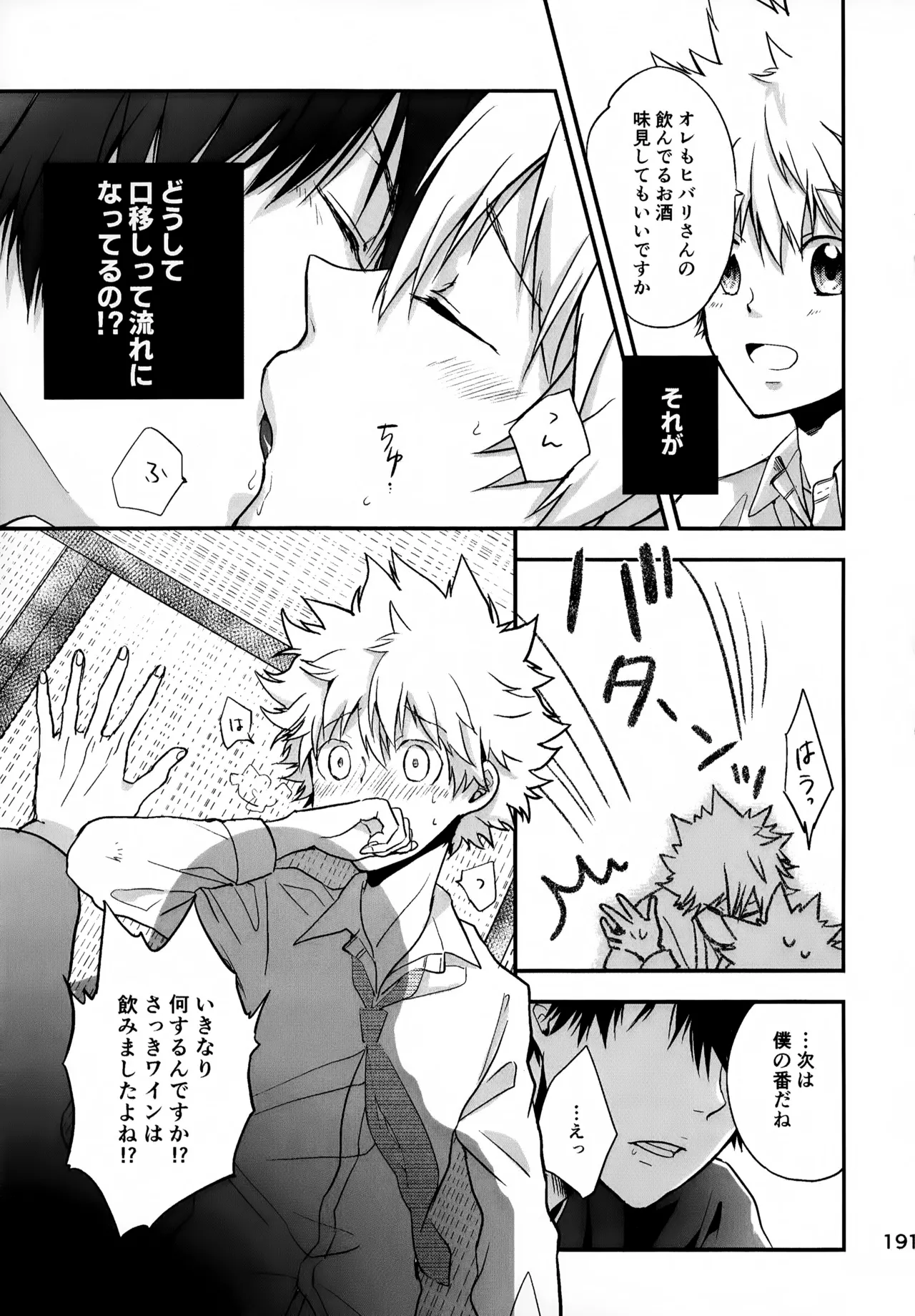 T-タイム再録本3 Page.192