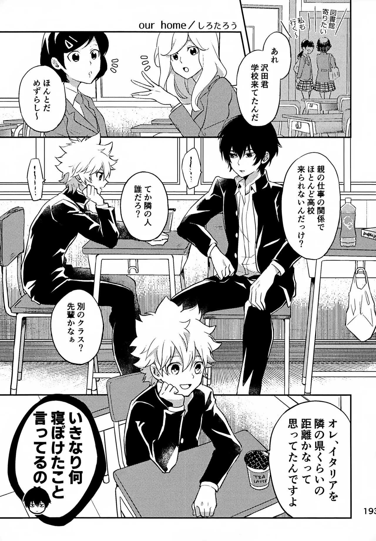 T-タイム再録本3 Page.194
