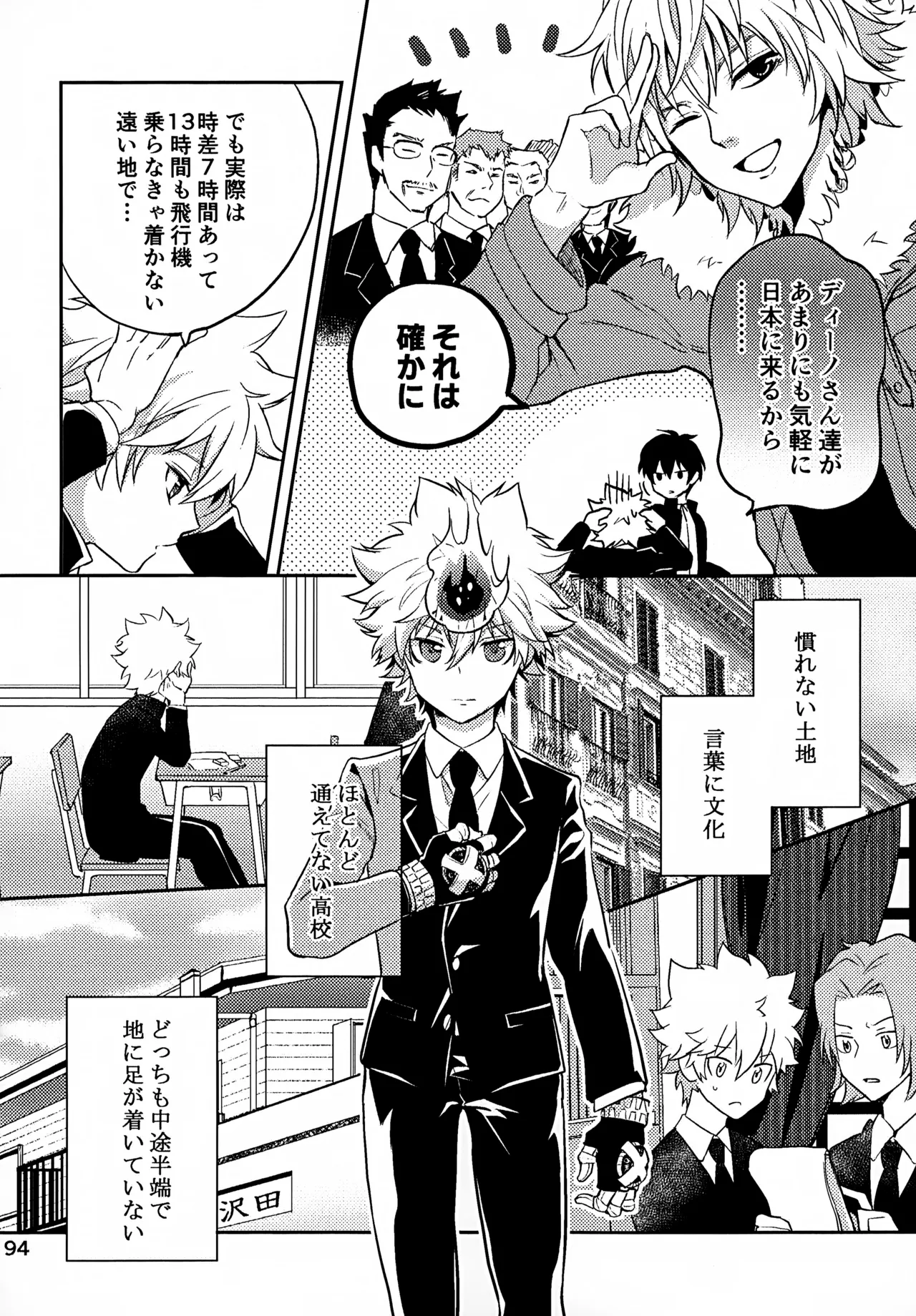 T-タイム再録本3 Page.195