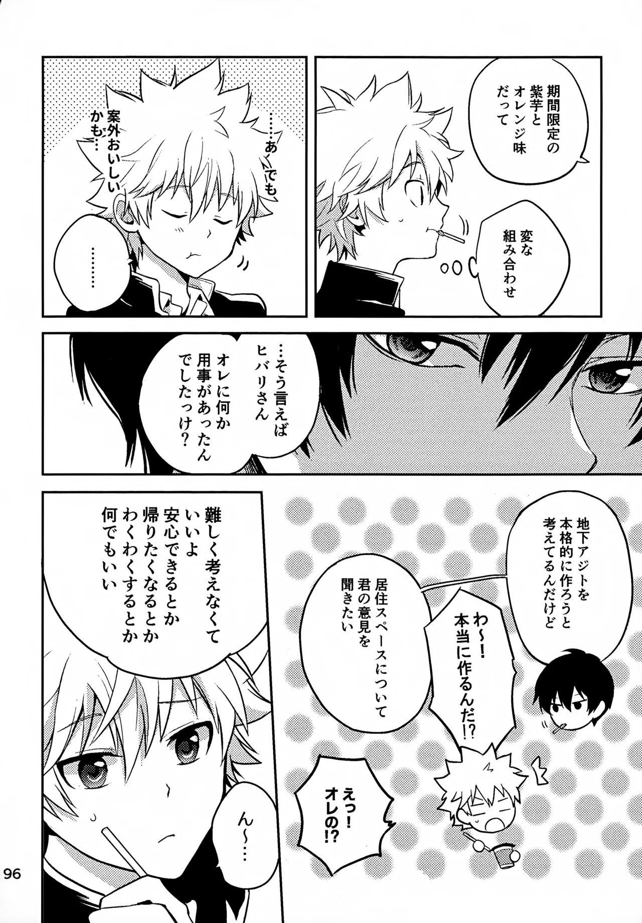 T-タイム再録本3 Page.197