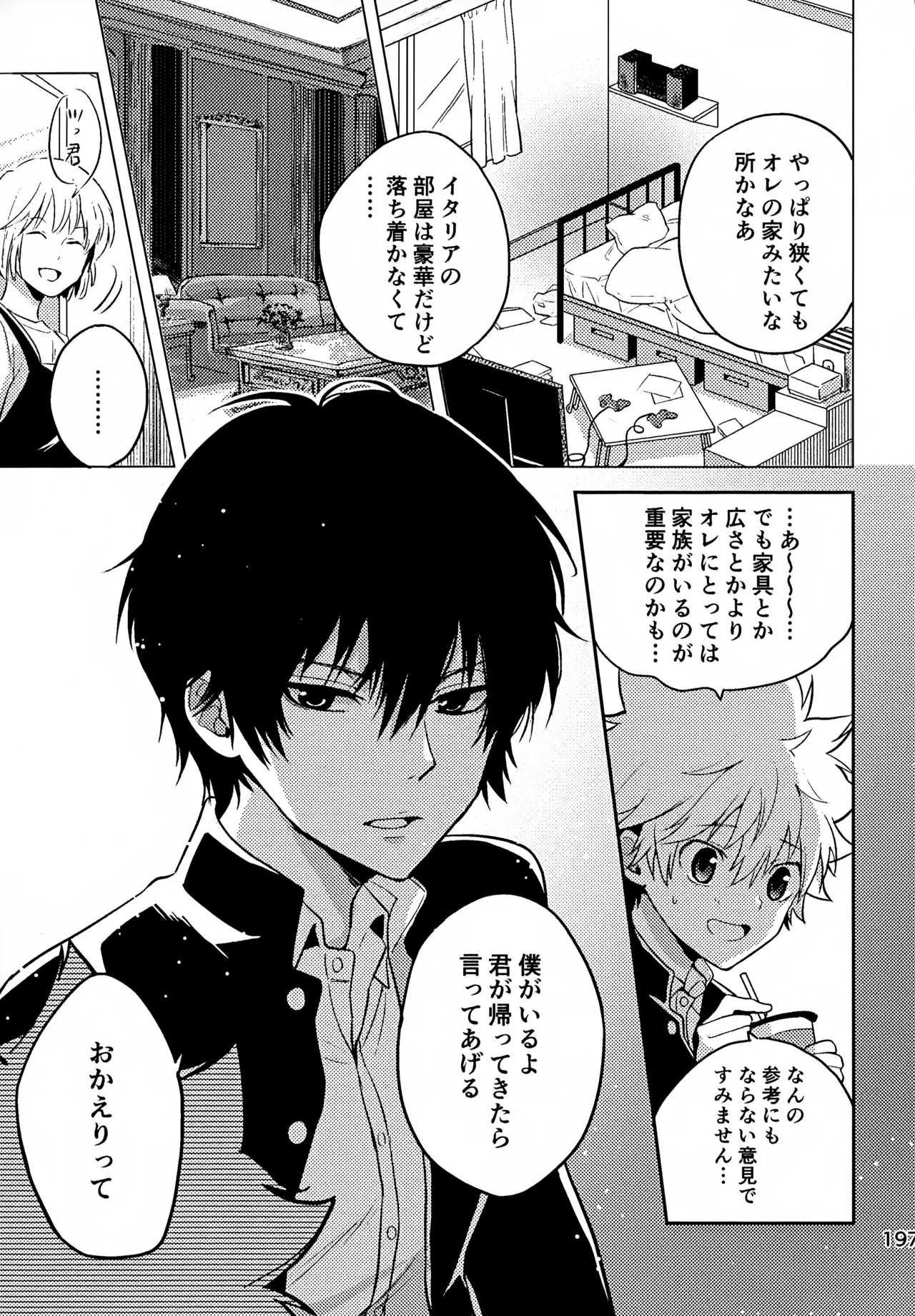 T-タイム再録本3 Page.198