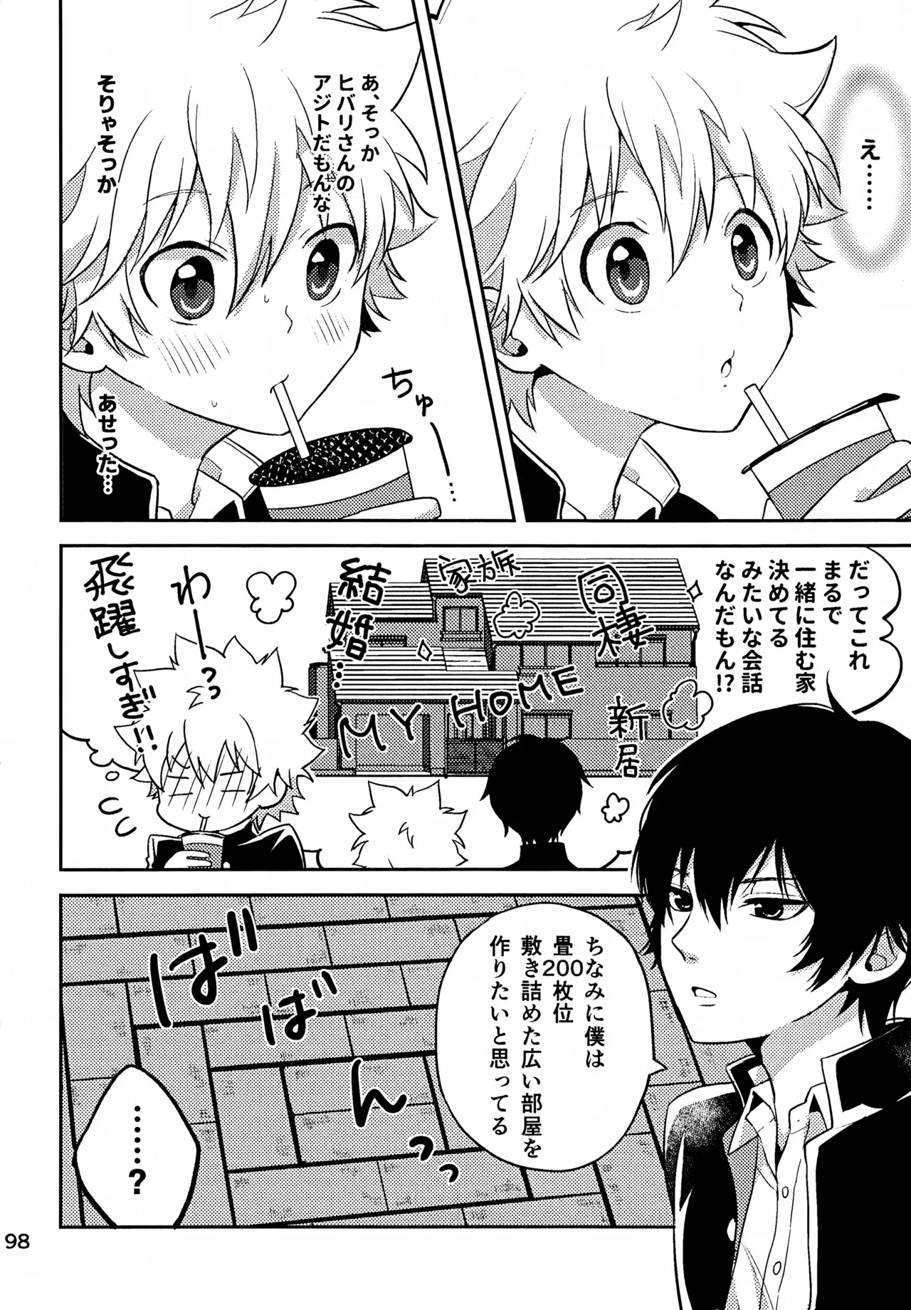 T-タイム再録本3 Page.199