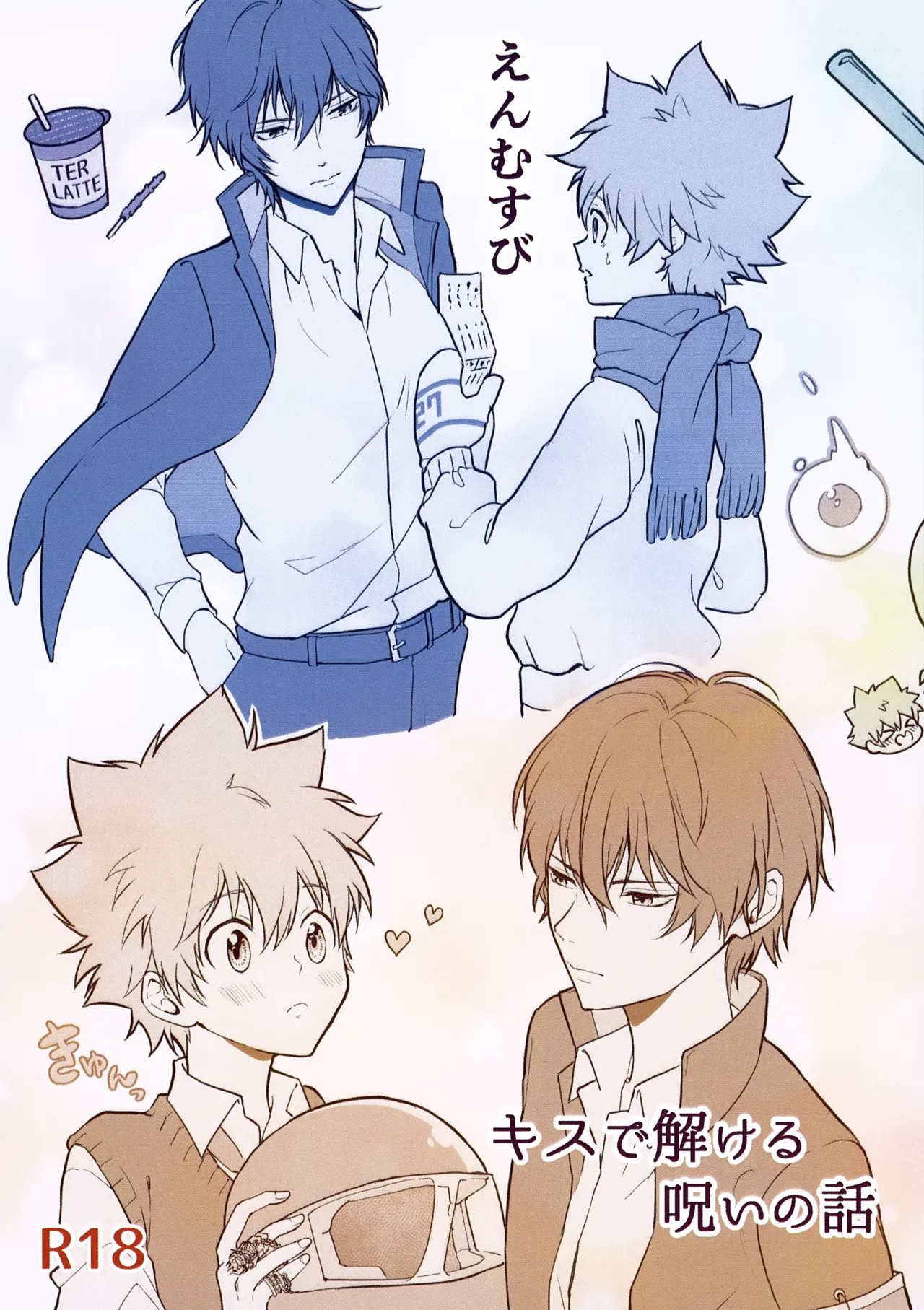 T-タイム再録本3 Page.2