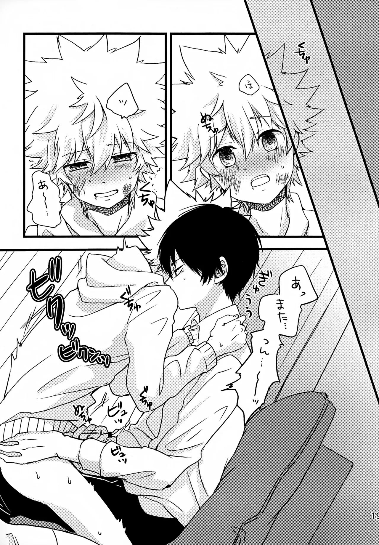 T-タイム再録本3 Page.20