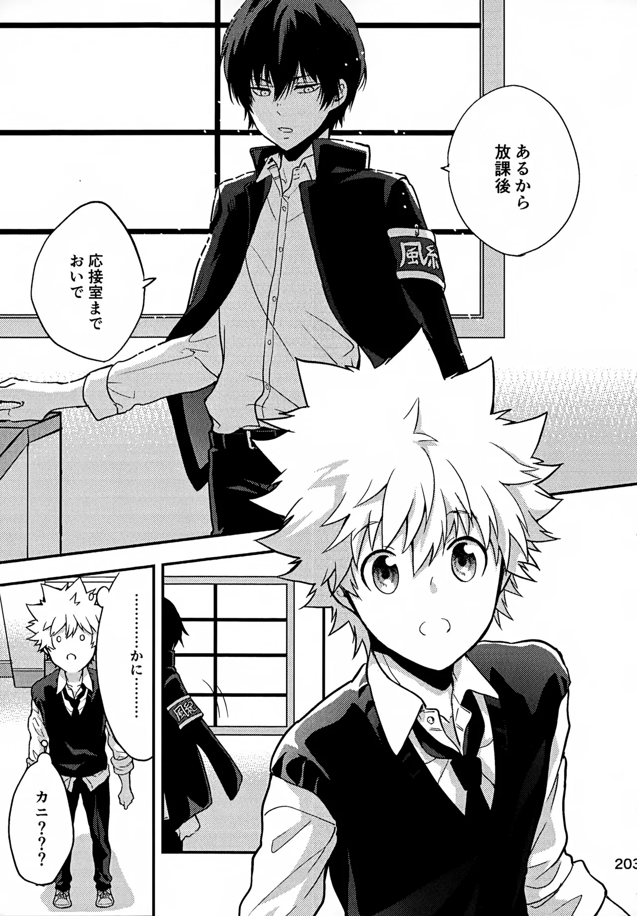 T-タイム再録本3 Page.204