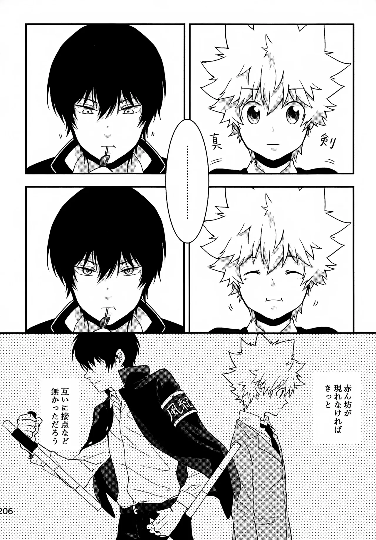T-タイム再録本3 Page.207