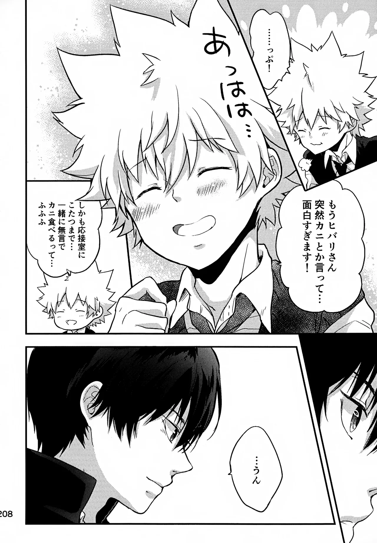 T-タイム再録本3 Page.209