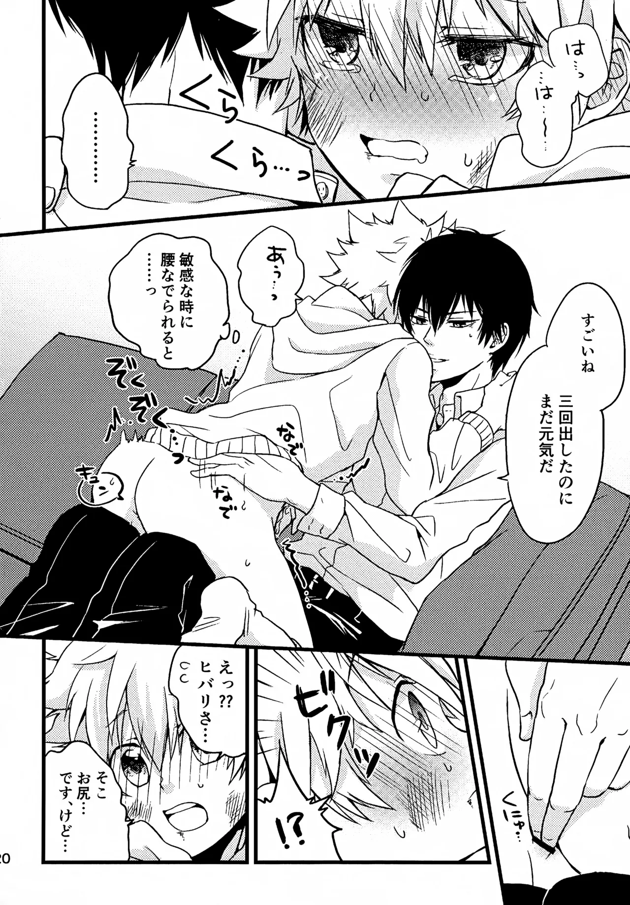 T-タイム再録本3 Page.21