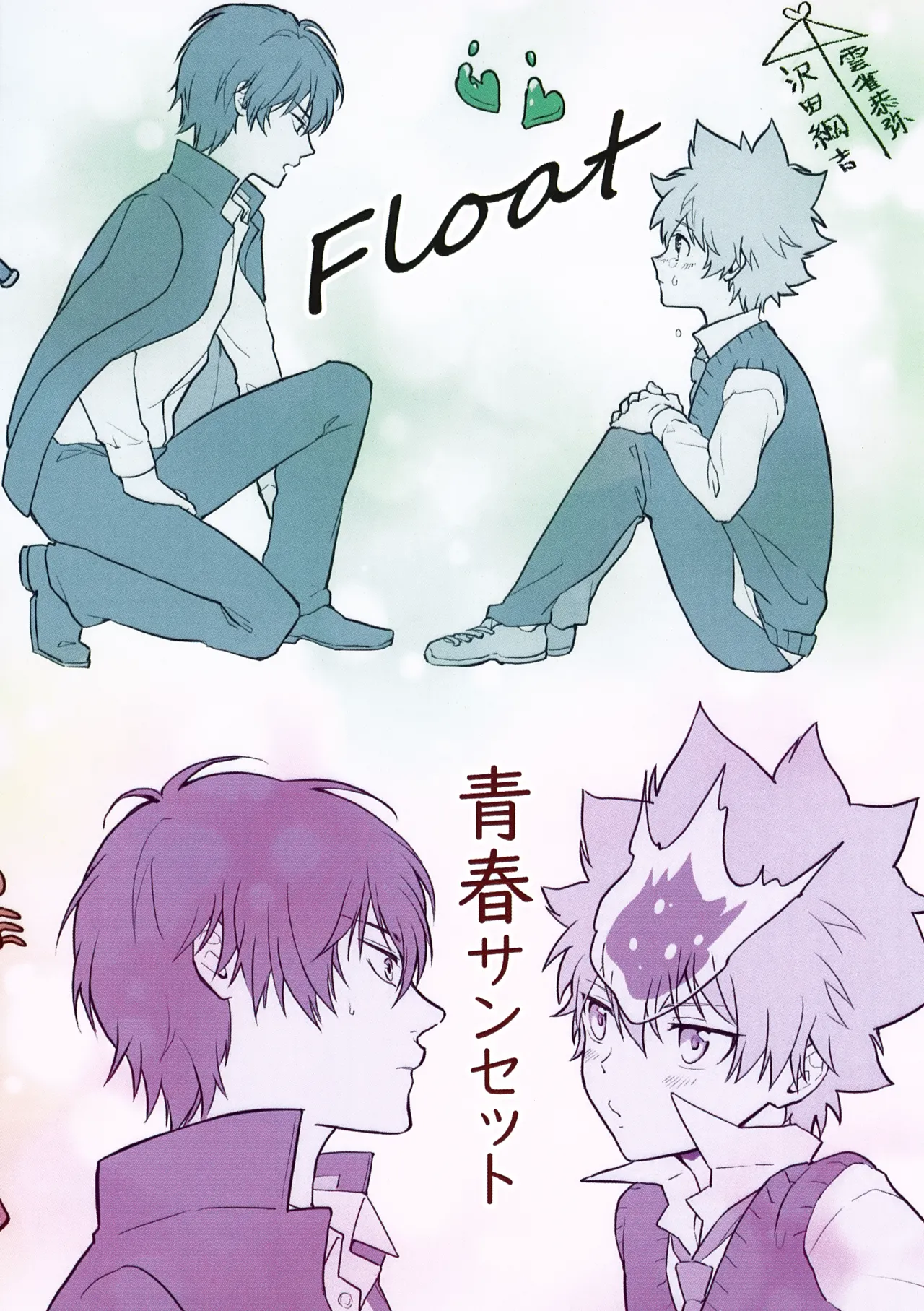 T-タイム再録本3 Page.212