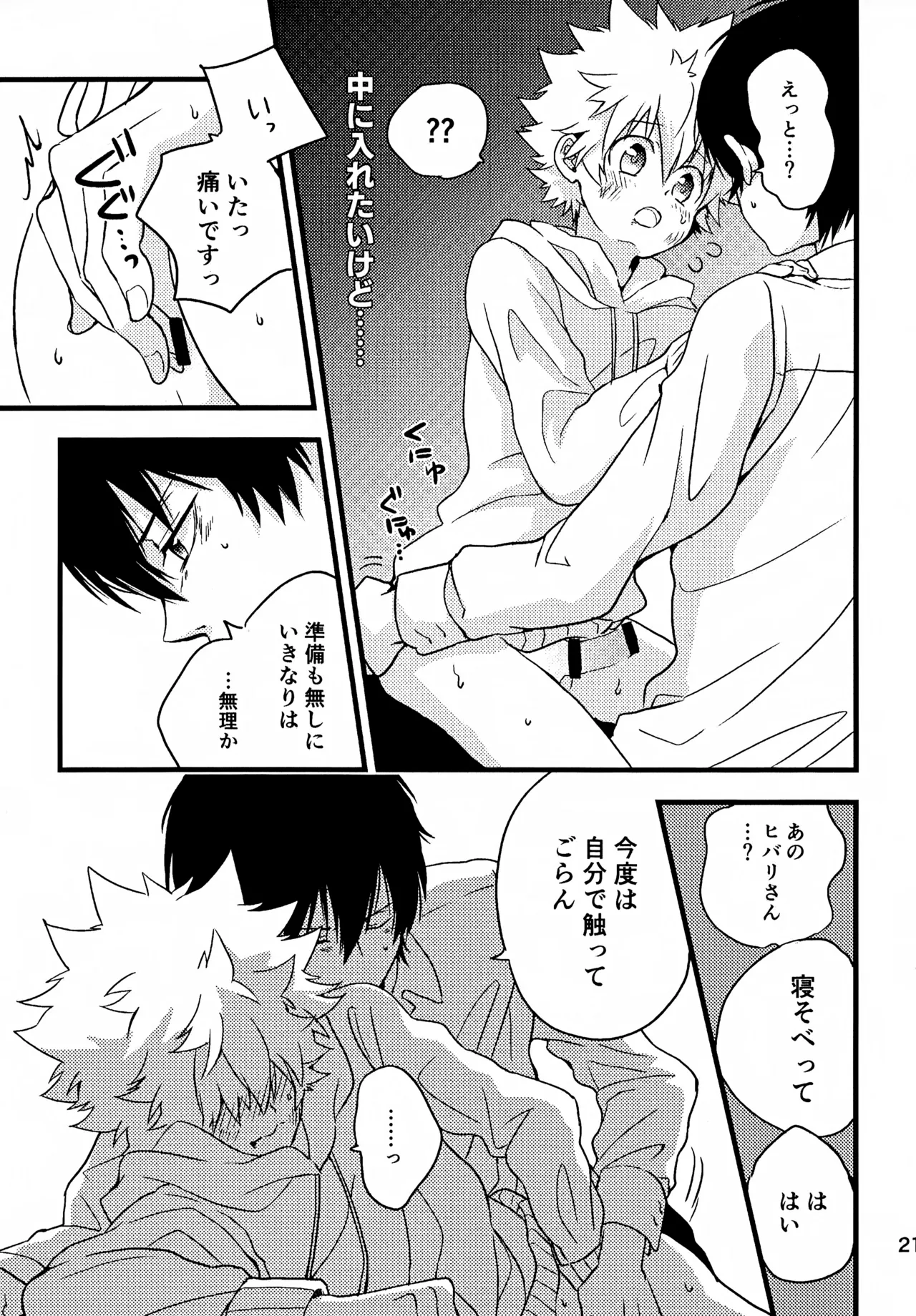 T-タイム再録本3 Page.22