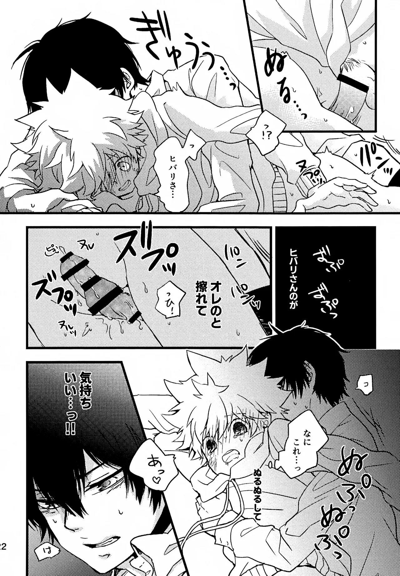 T-タイム再録本3 Page.23