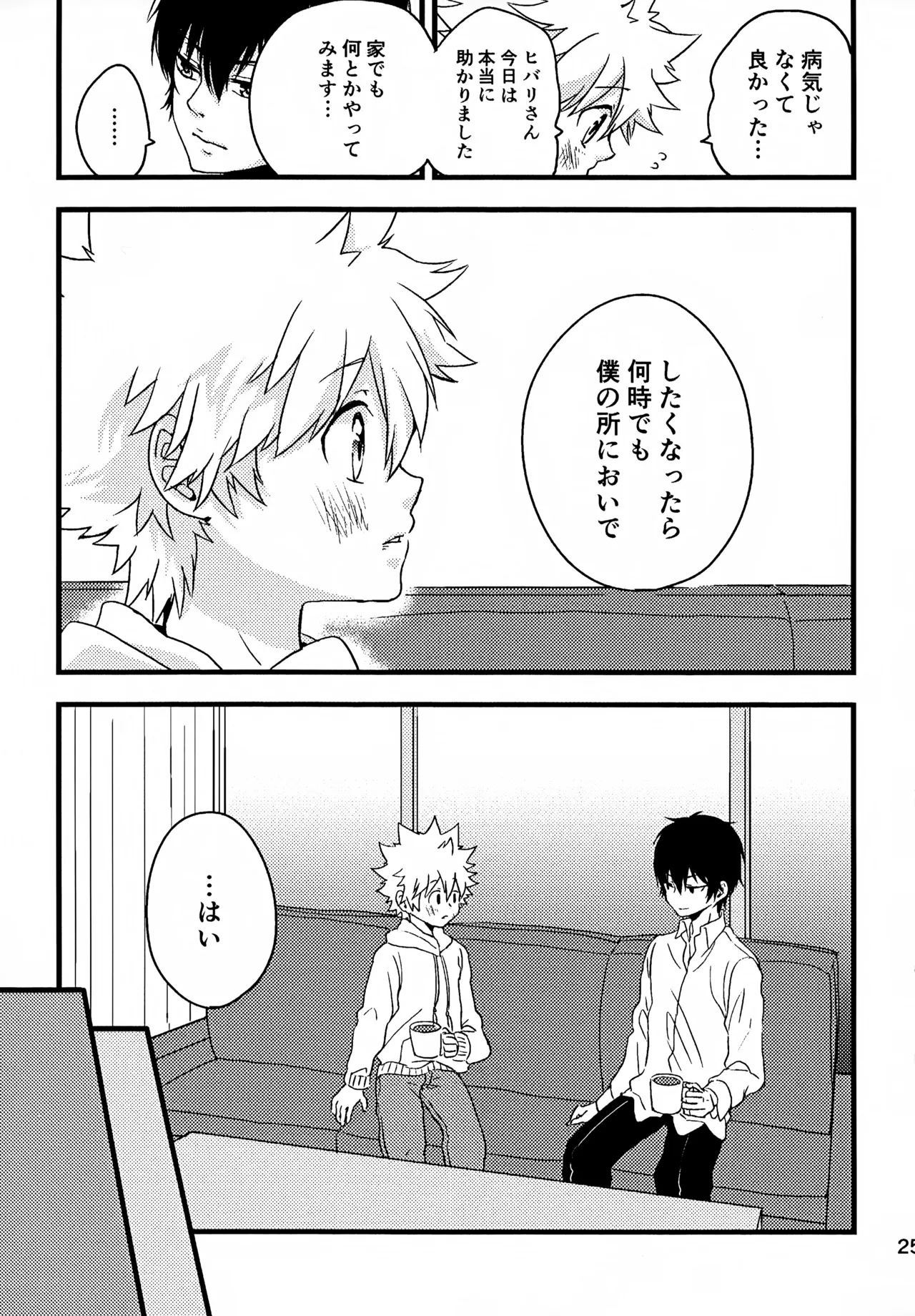 T-タイム再録本3 Page.26