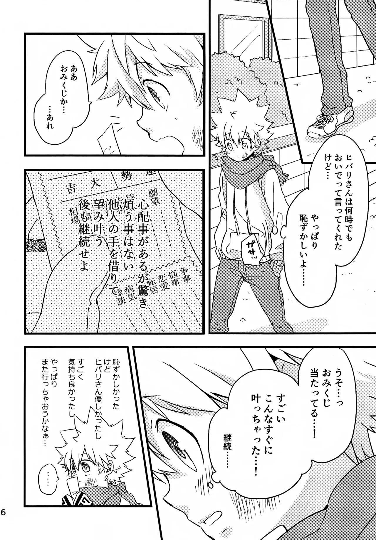T-タイム再録本3 Page.27