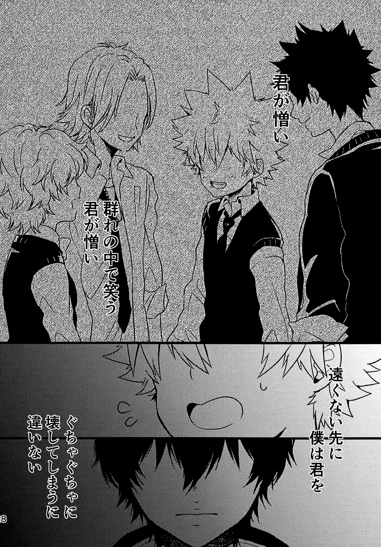 T-タイム再録本3 Page.29