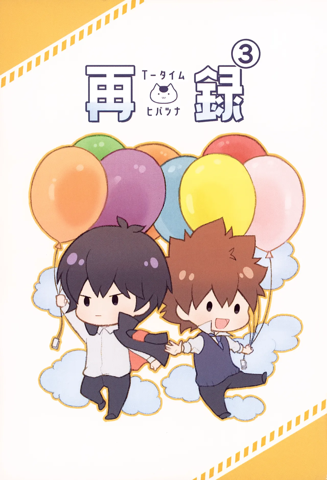T-タイム再録本3 Page.3