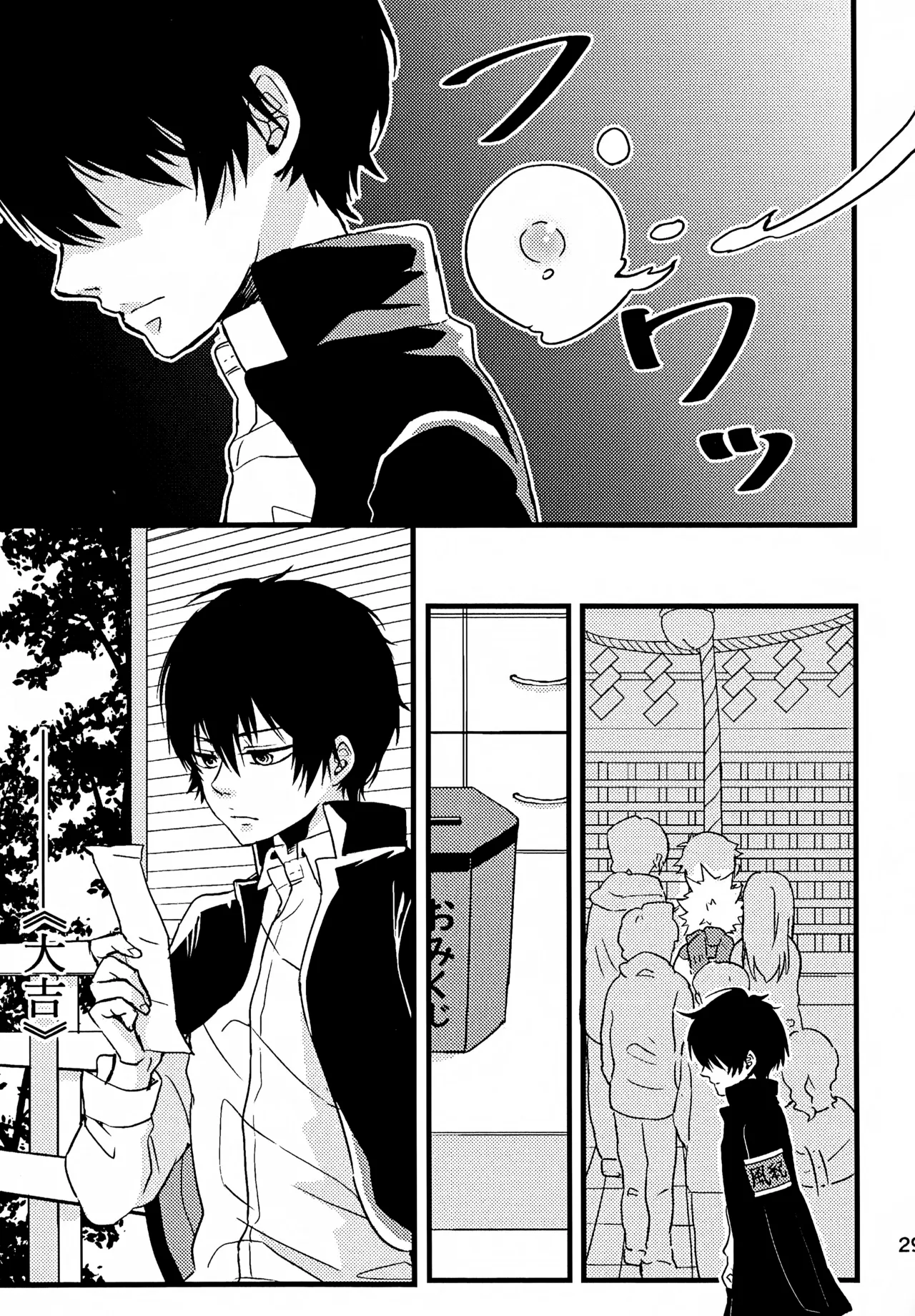 T-タイム再録本3 Page.30