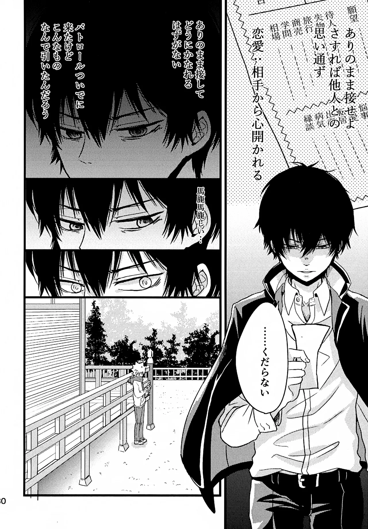 T-タイム再録本3 Page.31