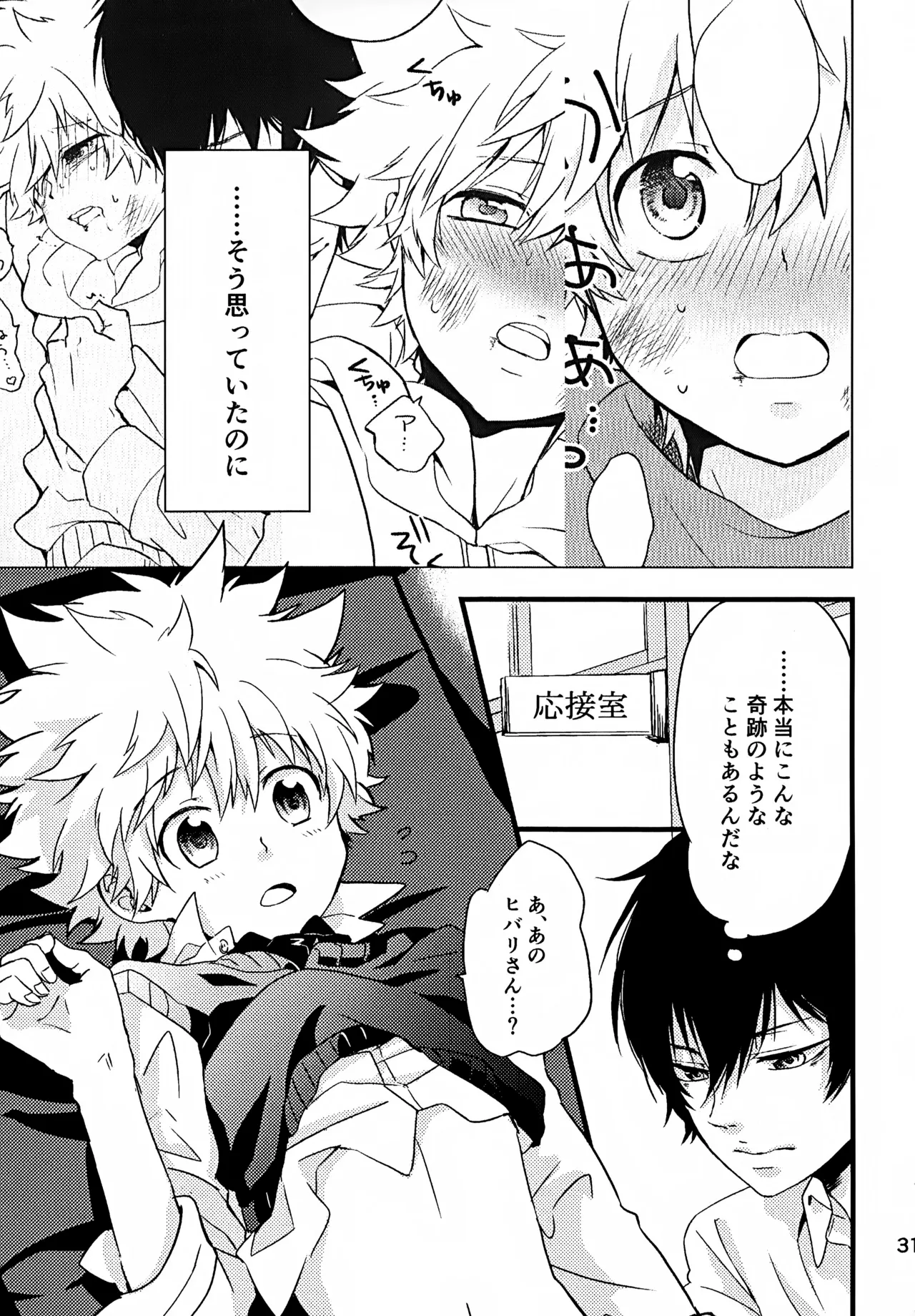 T-タイム再録本3 Page.32