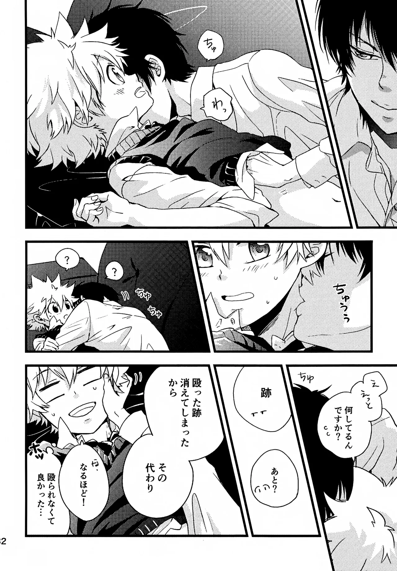 T-タイム再録本3 Page.33