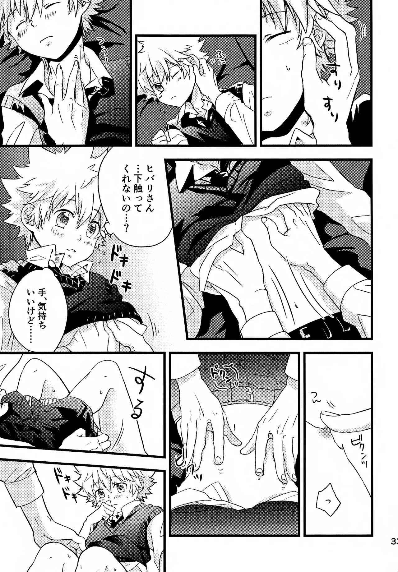 T-タイム再録本3 Page.34