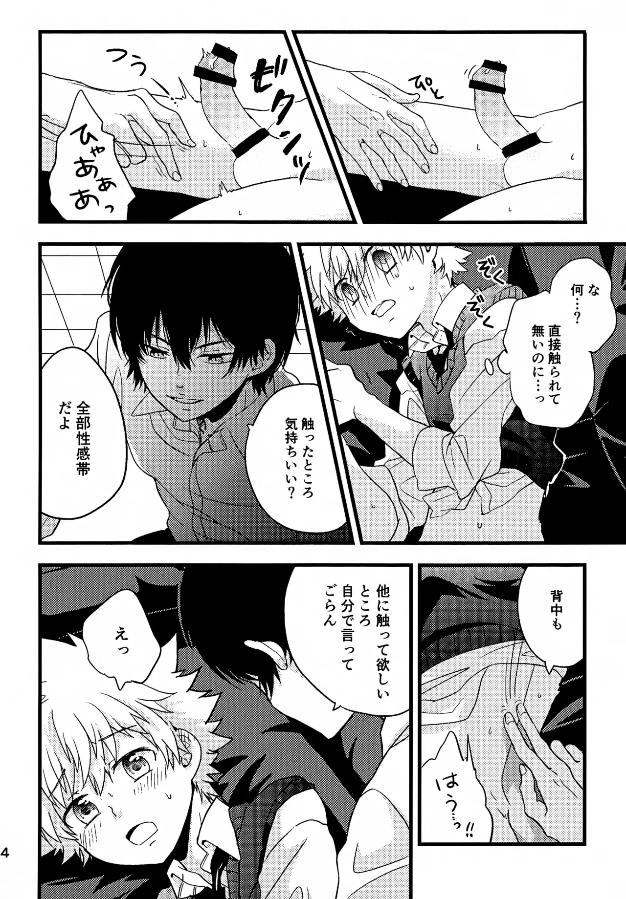 T-タイム再録本3 Page.35