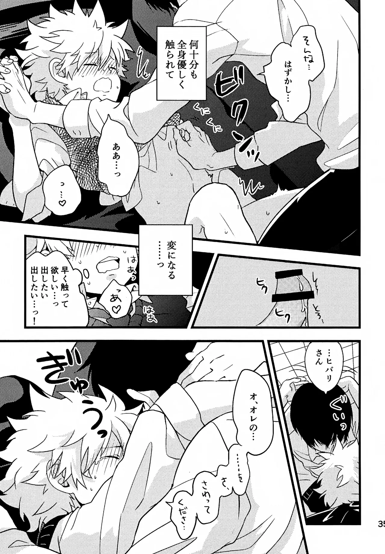 T-タイム再録本3 Page.36