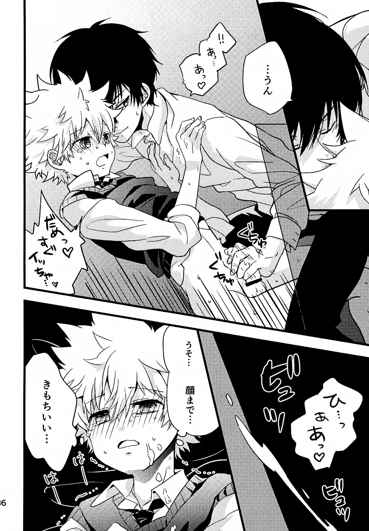 T-タイム再録本3 Page.37