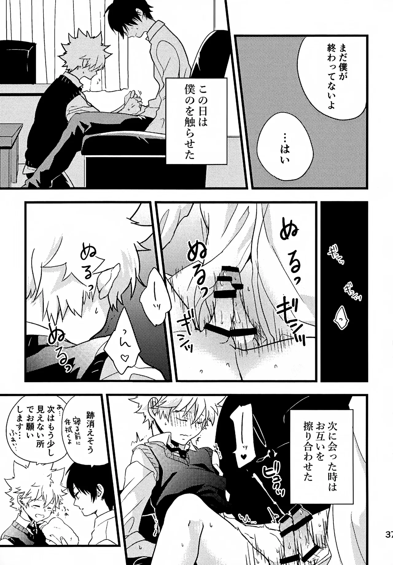 T-タイム再録本3 Page.38