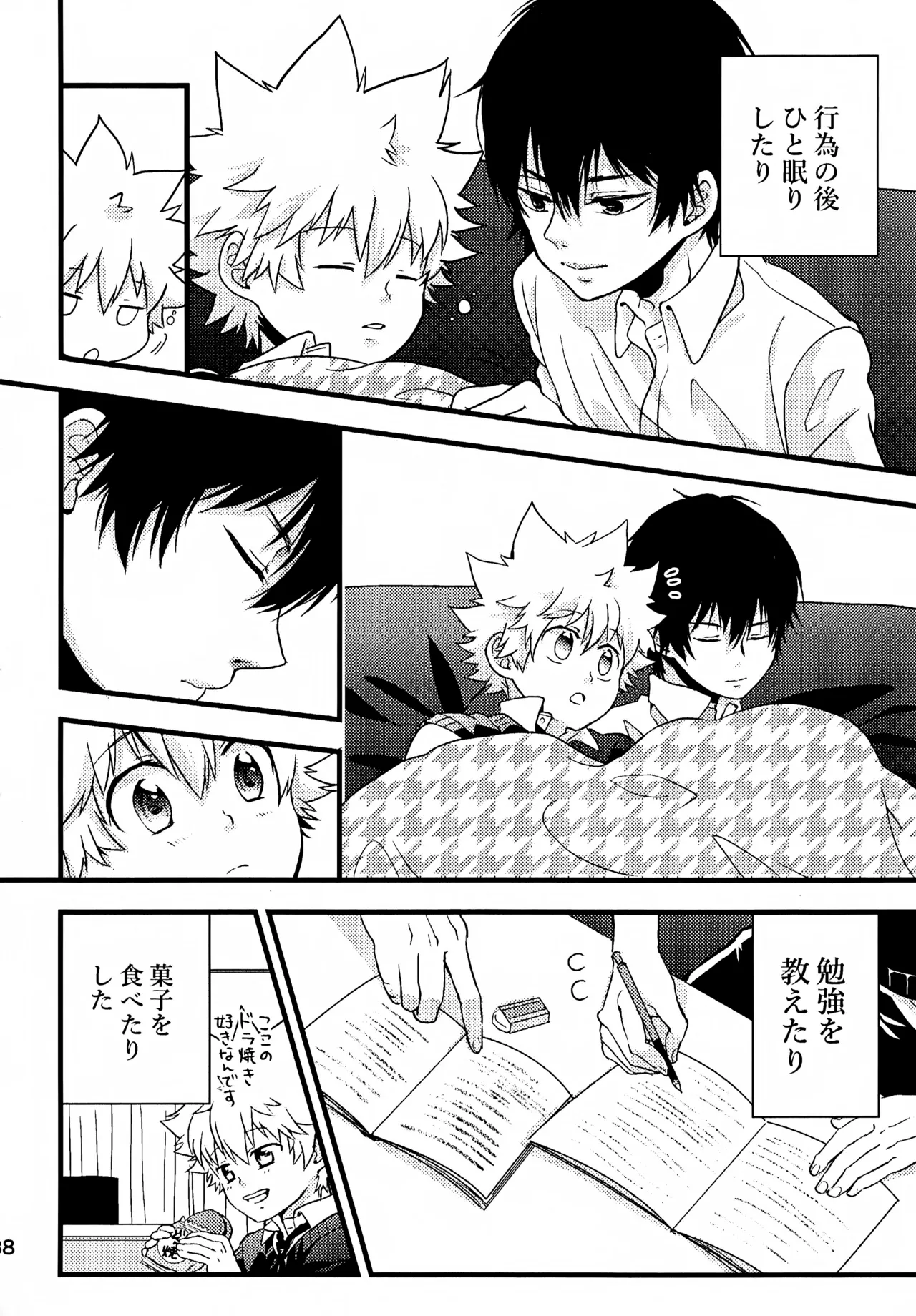 T-タイム再録本3 Page.39