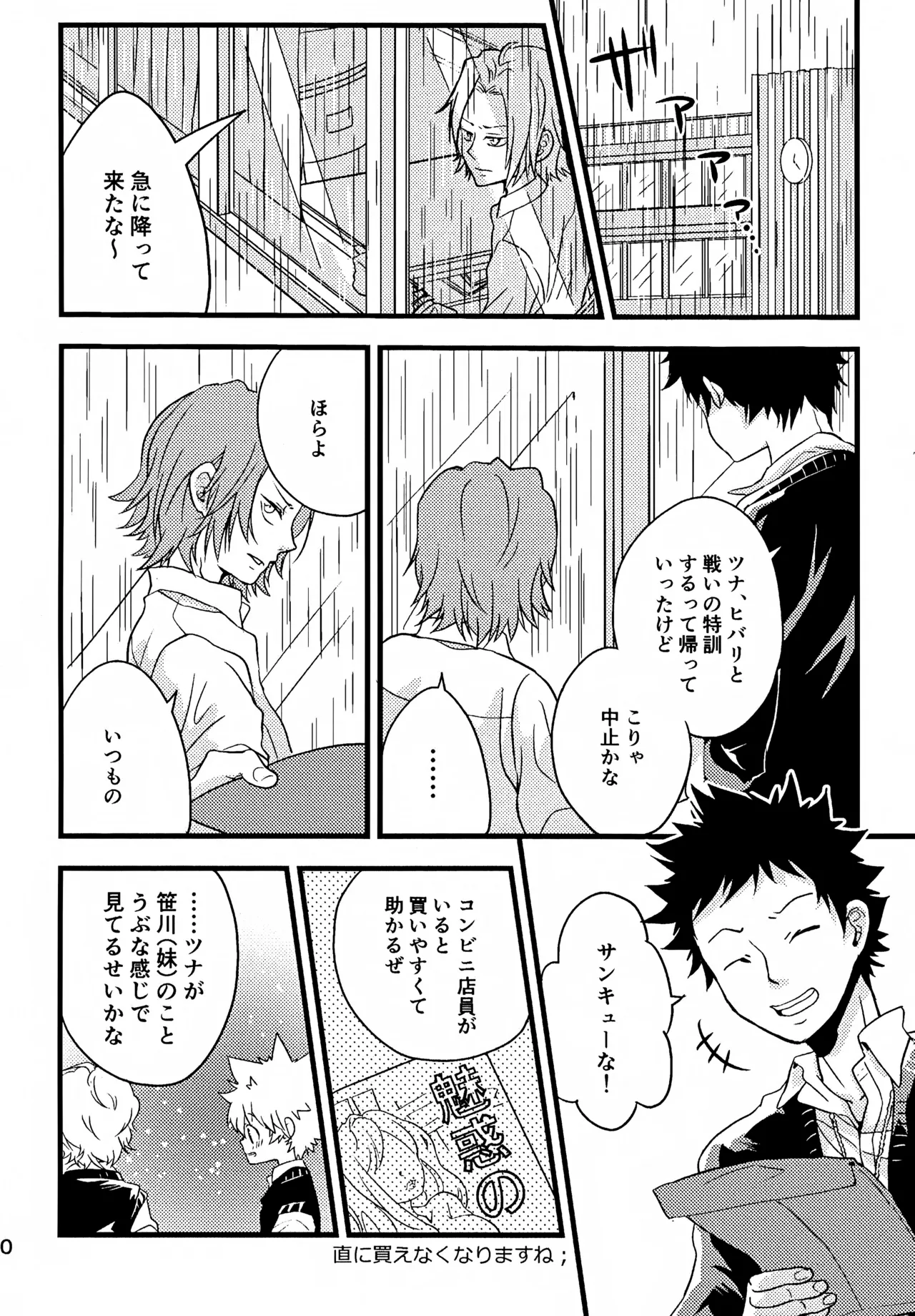 T-タイム再録本3 Page.41