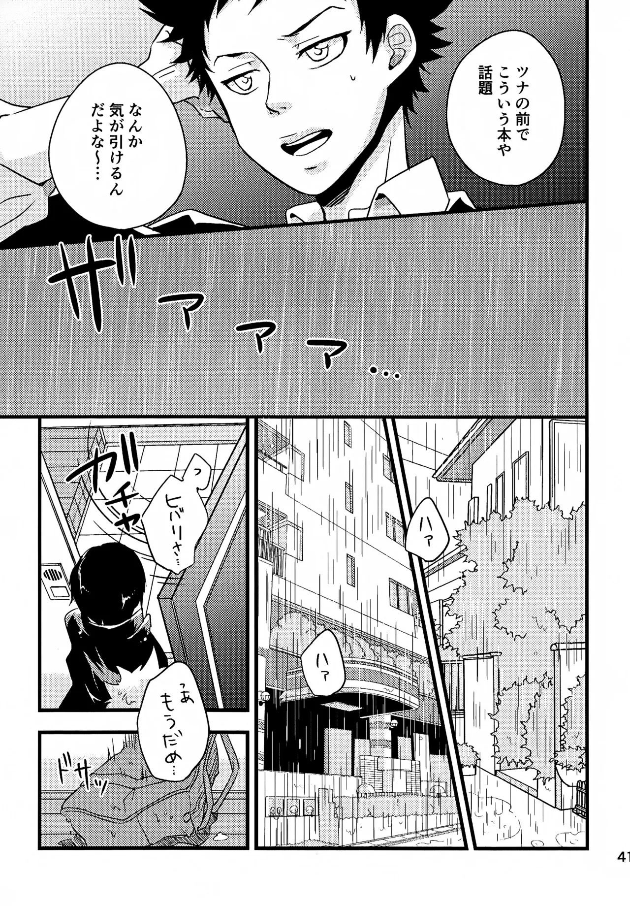 T-タイム再録本3 Page.42