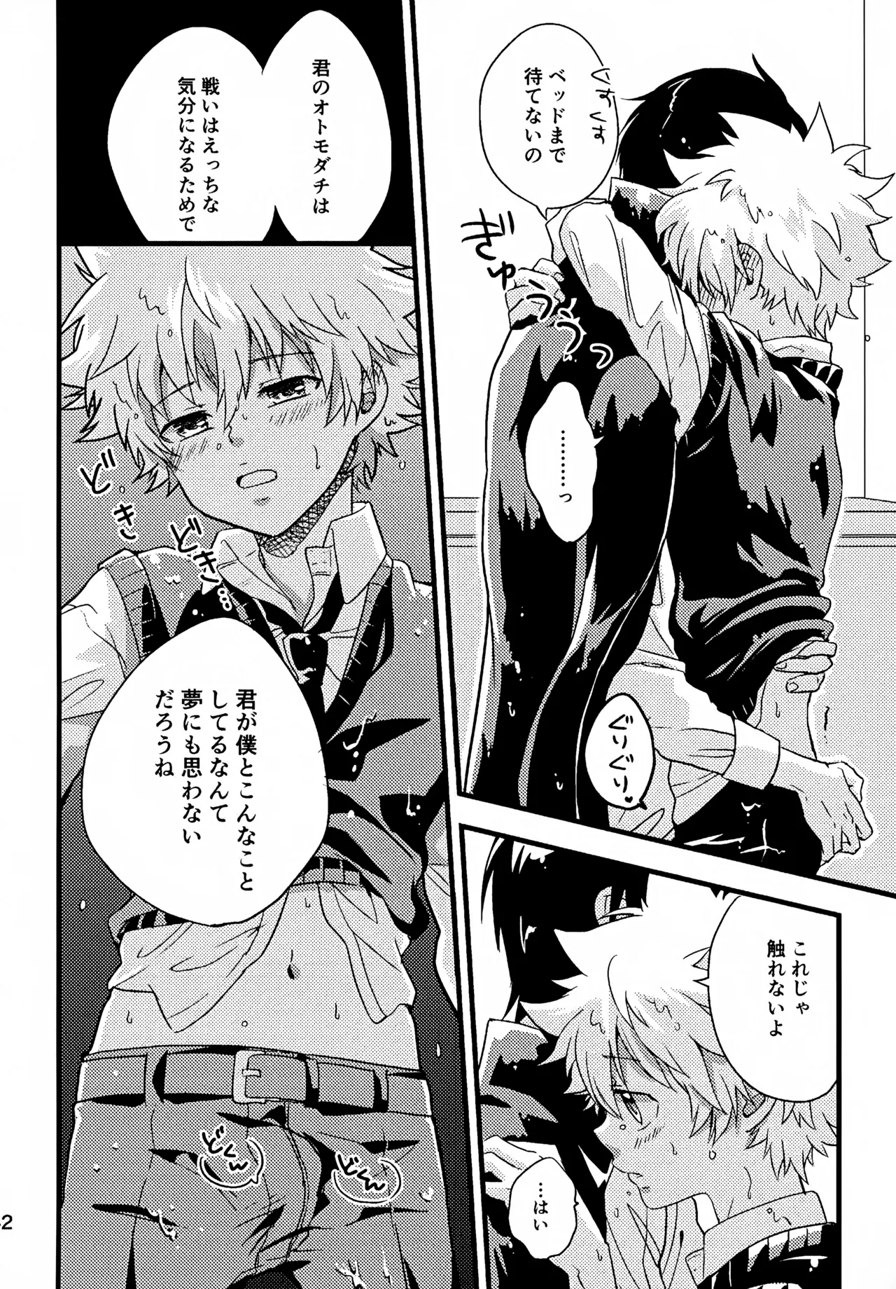 T-タイム再録本3 Page.43