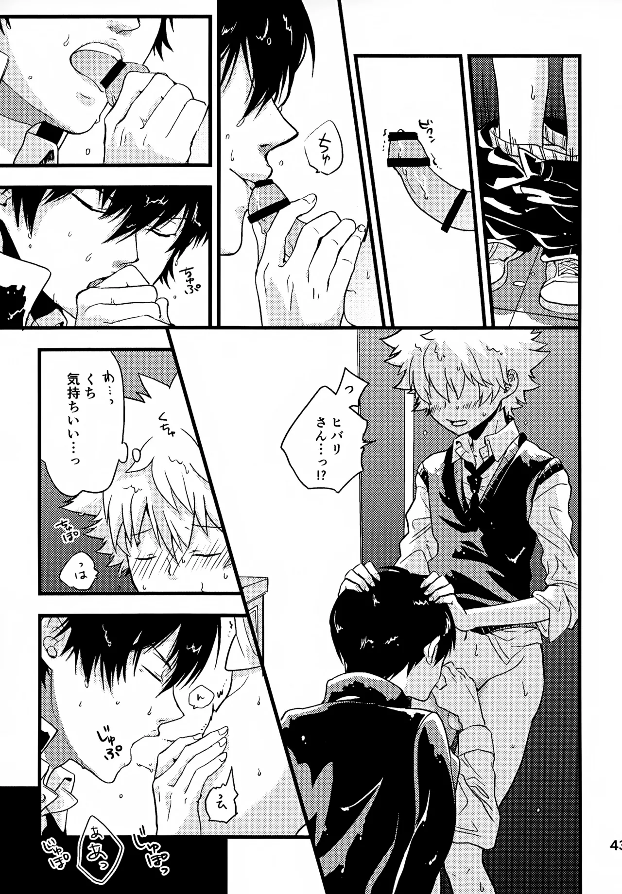 T-タイム再録本3 Page.44