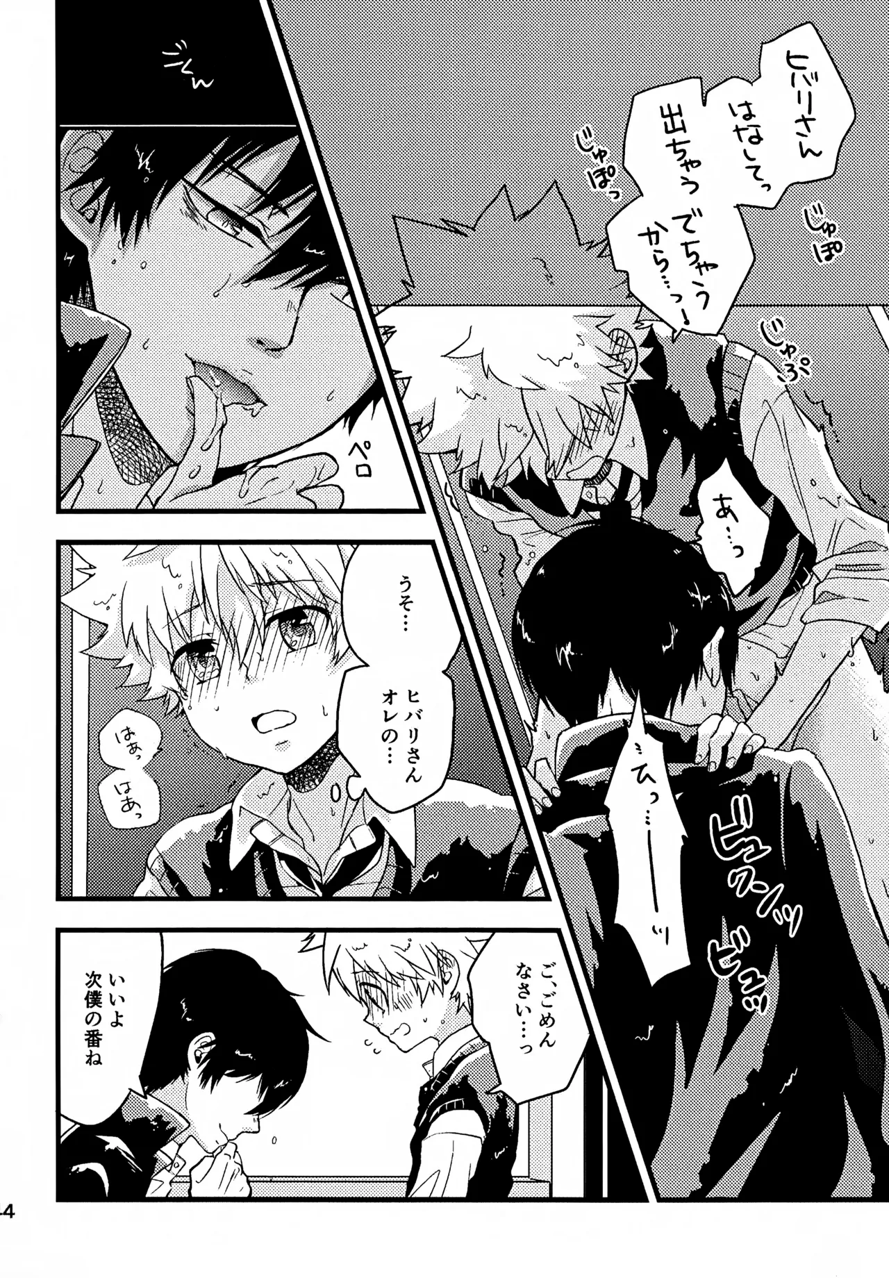 T-タイム再録本3 Page.45