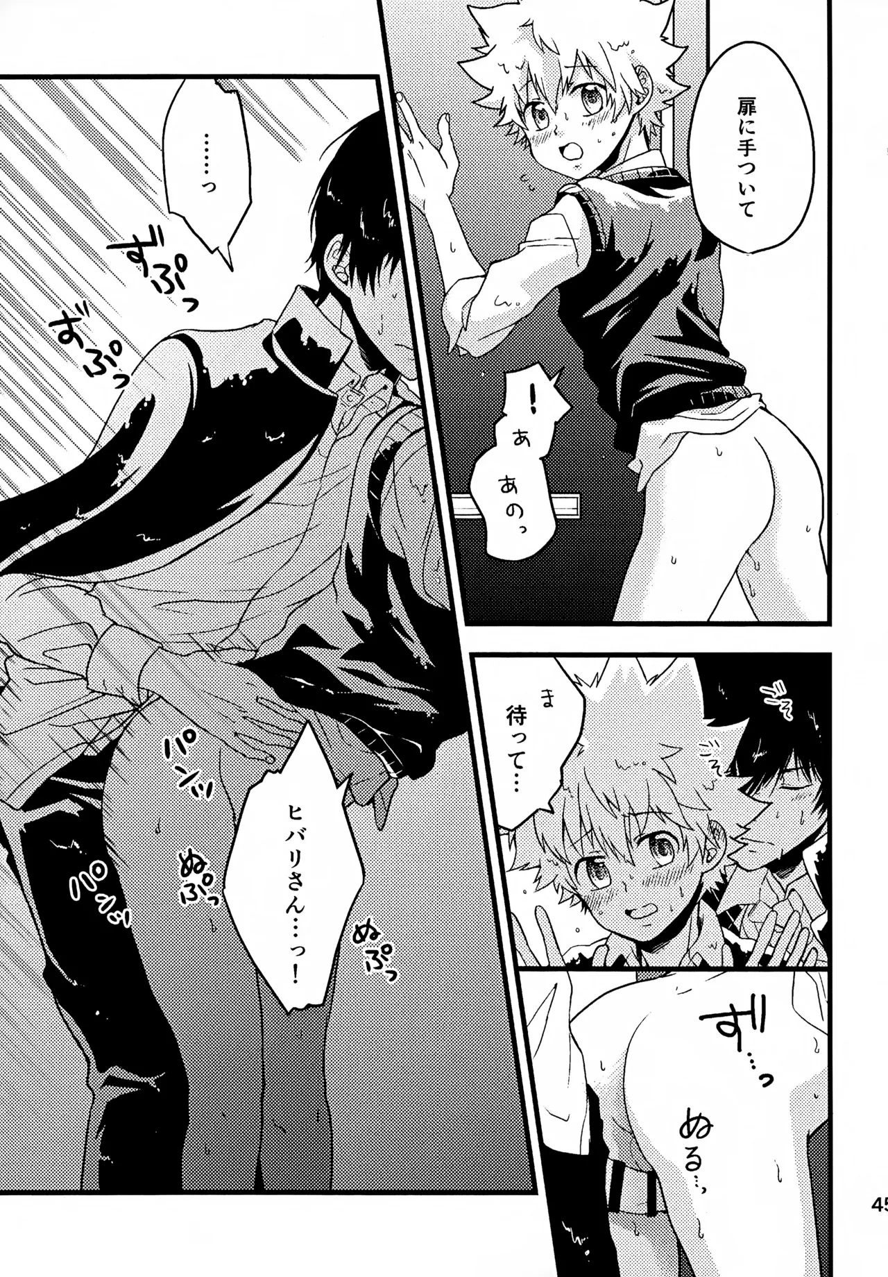 T-タイム再録本3 Page.46