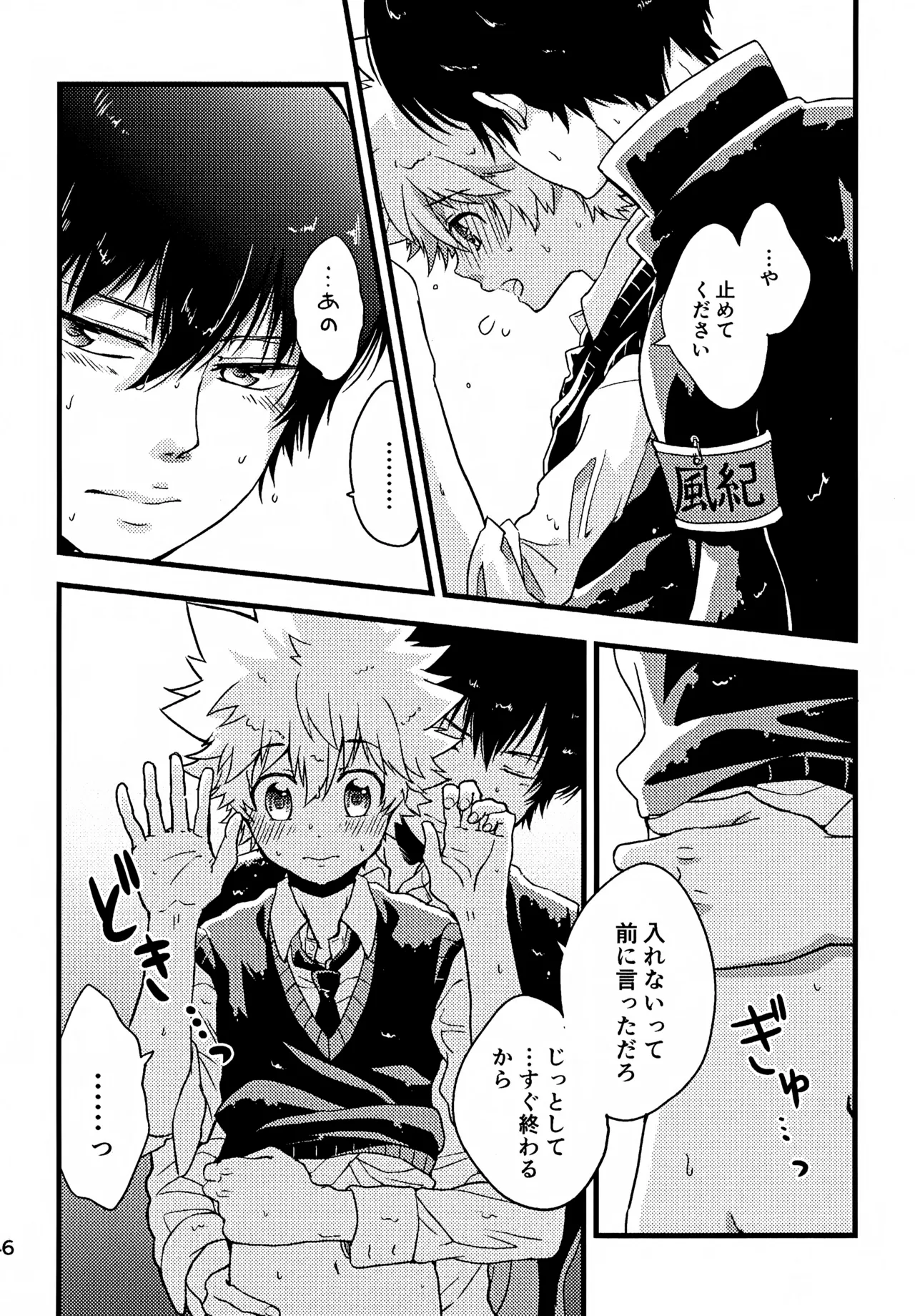 T-タイム再録本3 Page.47