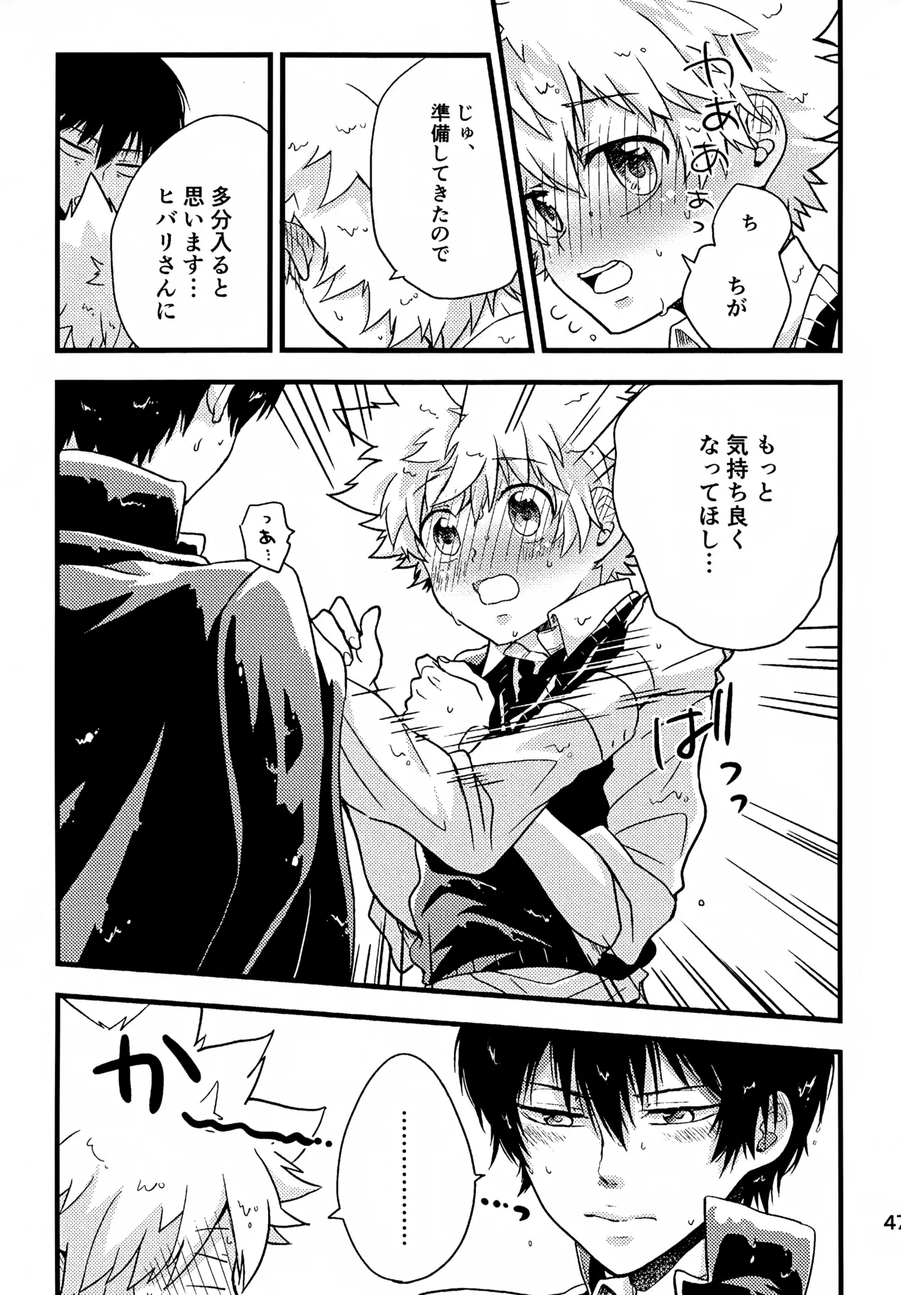 T-タイム再録本3 Page.48