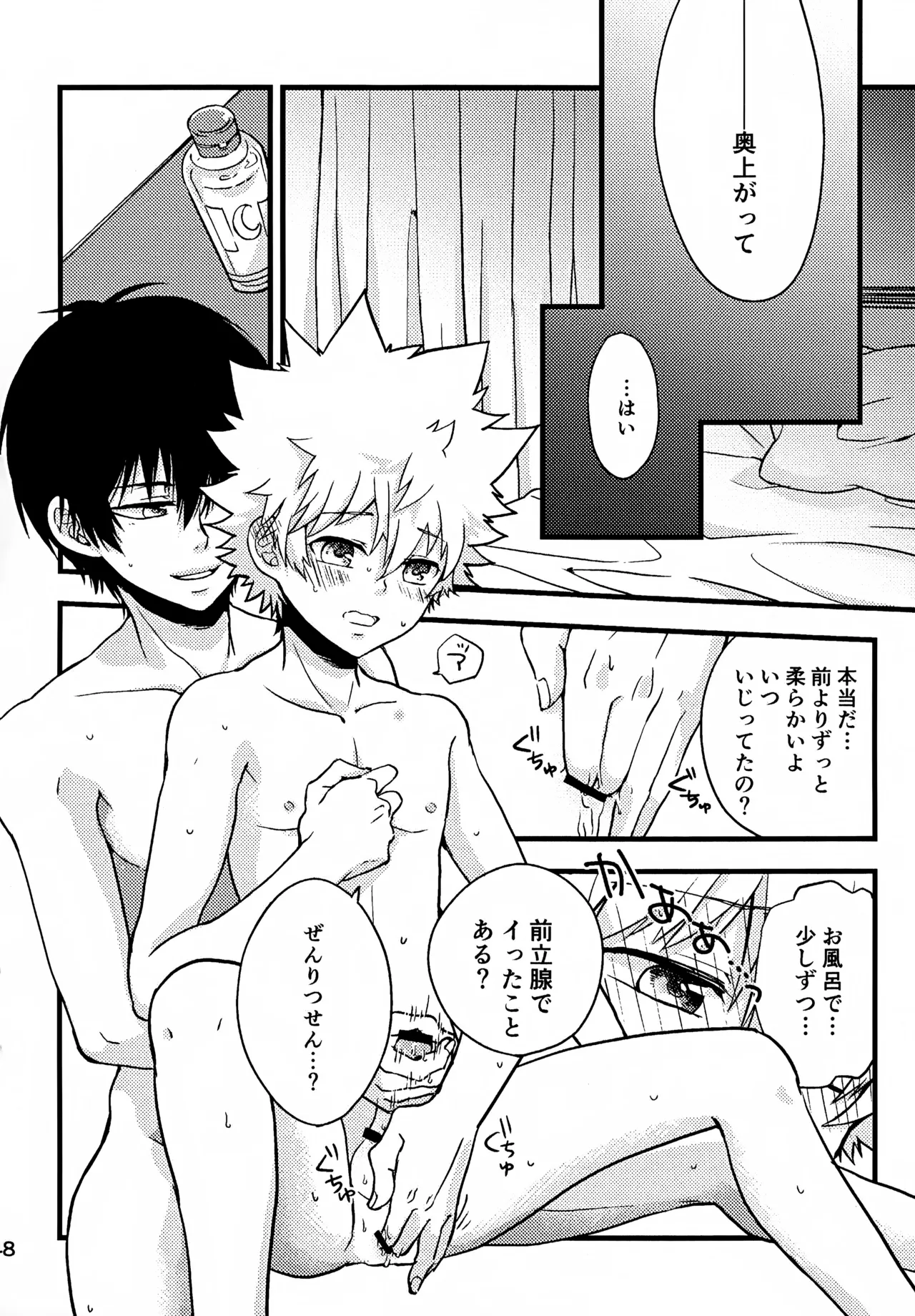 T-タイム再録本3 Page.49