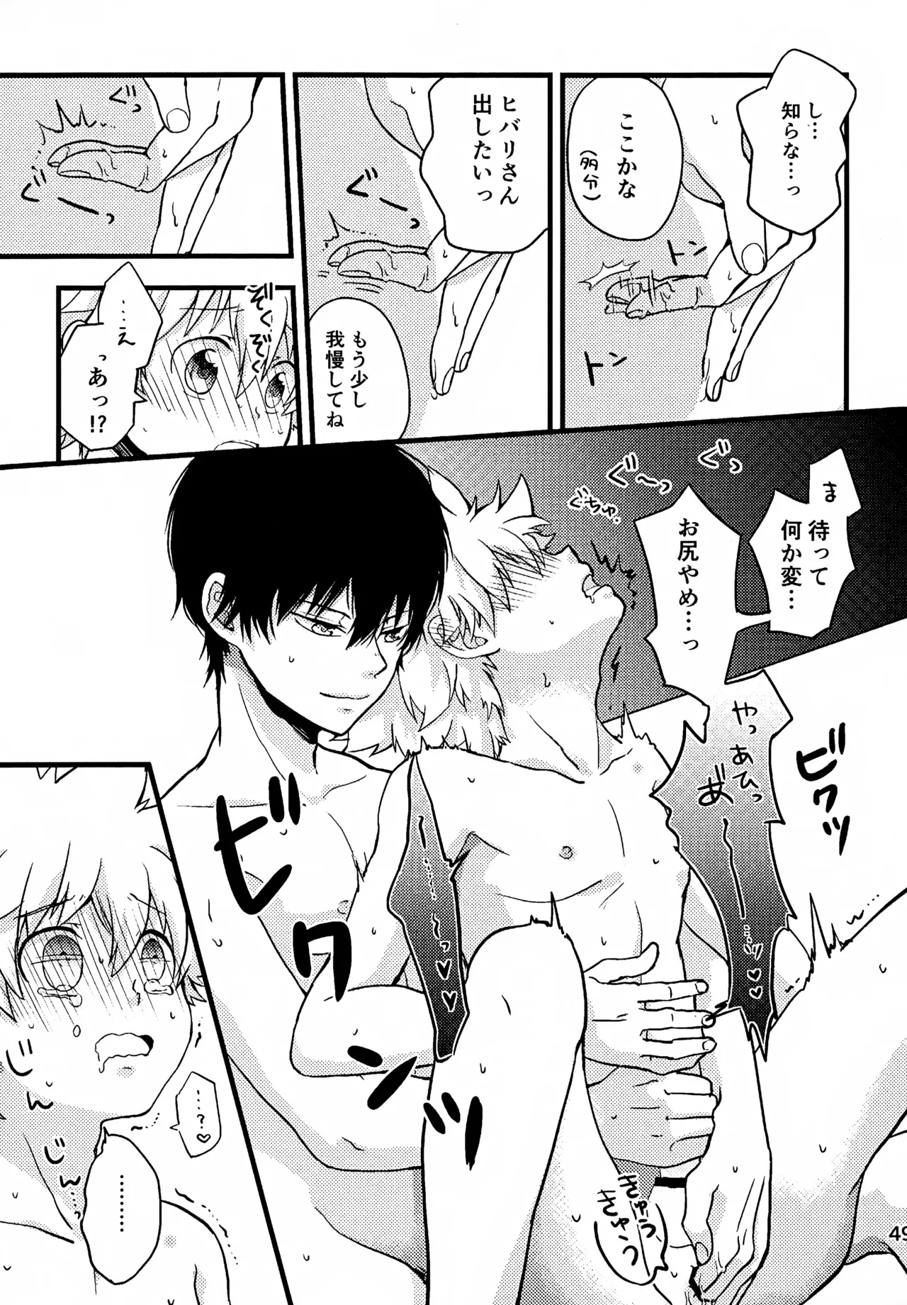 T-タイム再録本3 Page.50