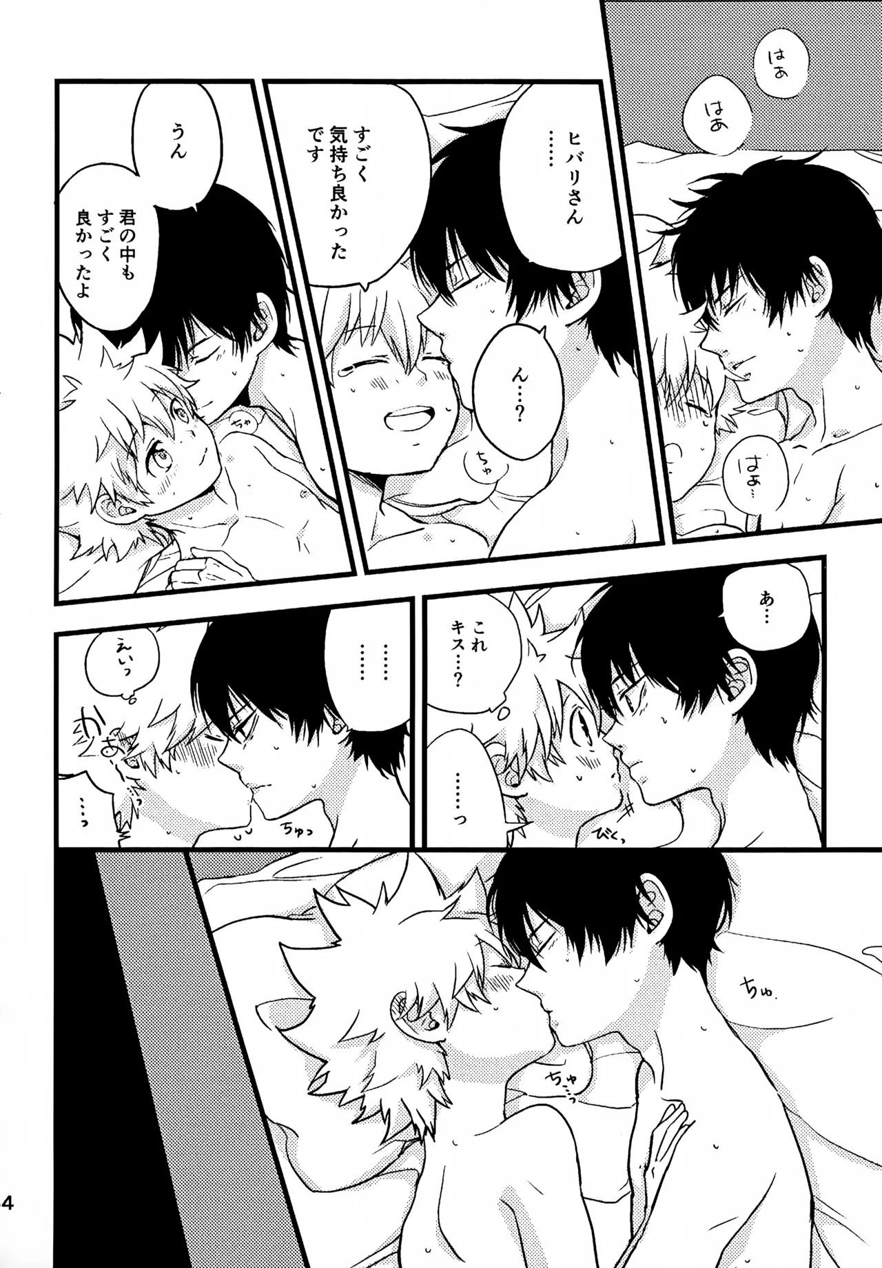 T-タイム再録本3 Page.55