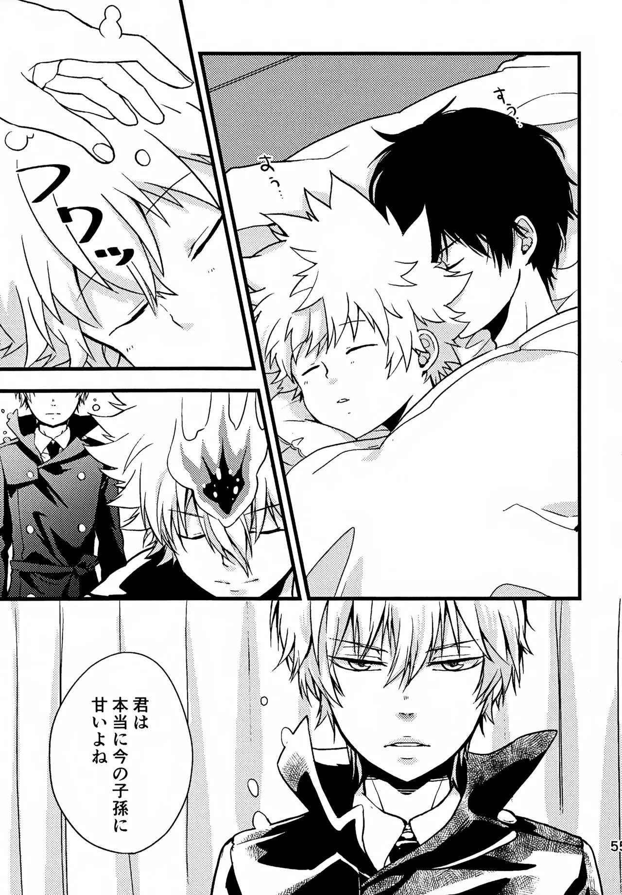 T-タイム再録本3 Page.56
