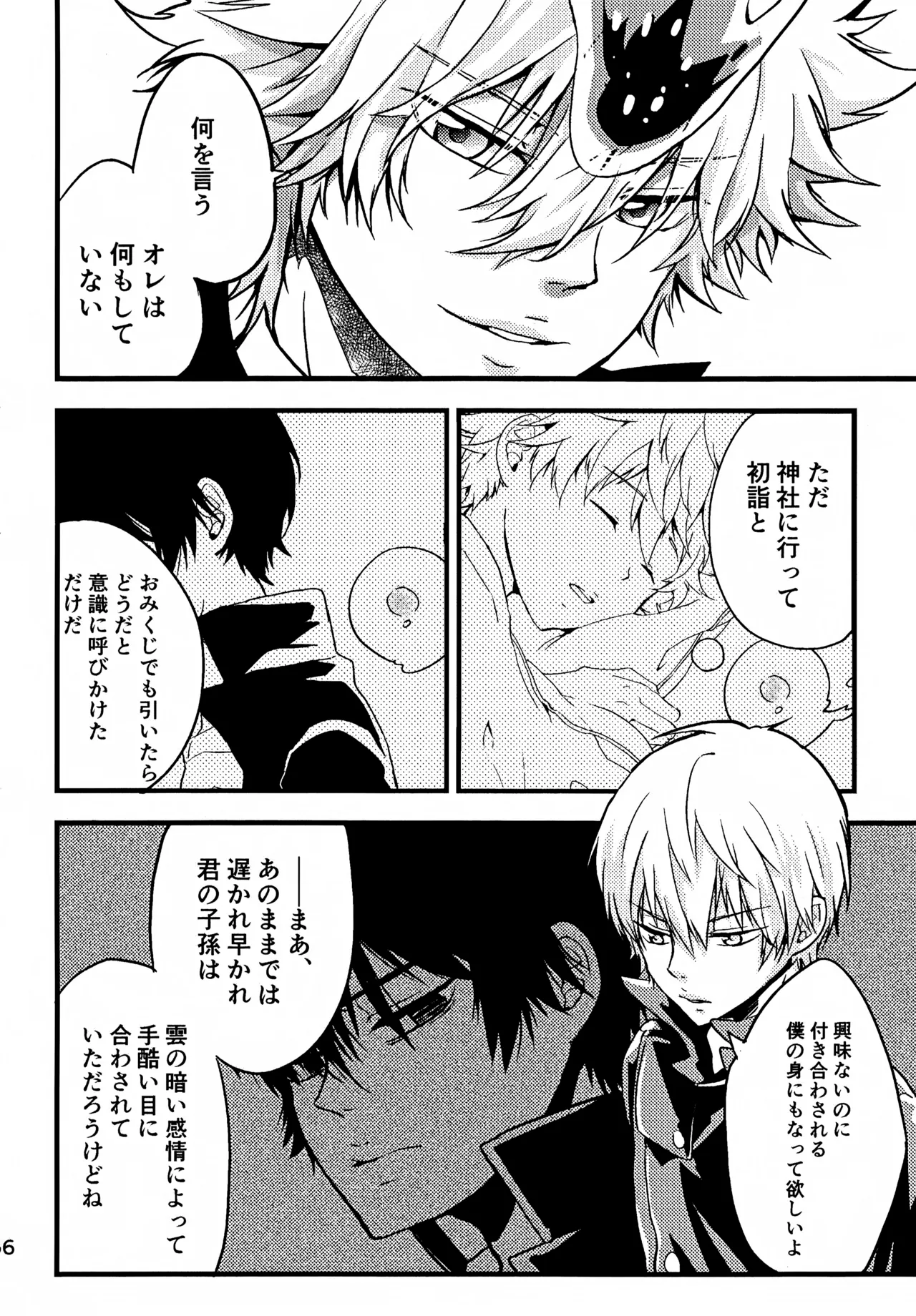 T-タイム再録本3 Page.57