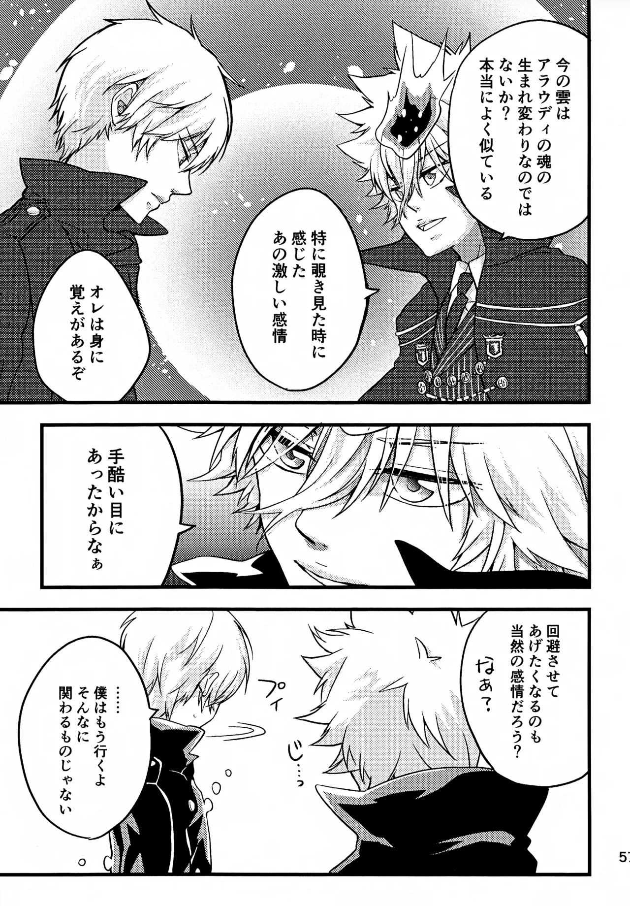 T-タイム再録本3 Page.58