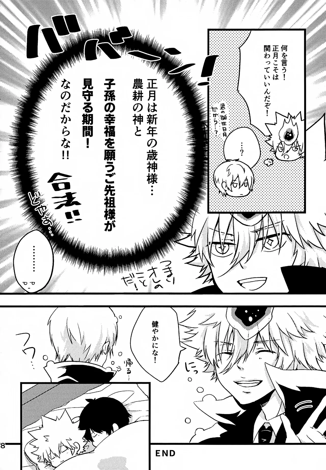 T-タイム再録本3 Page.59