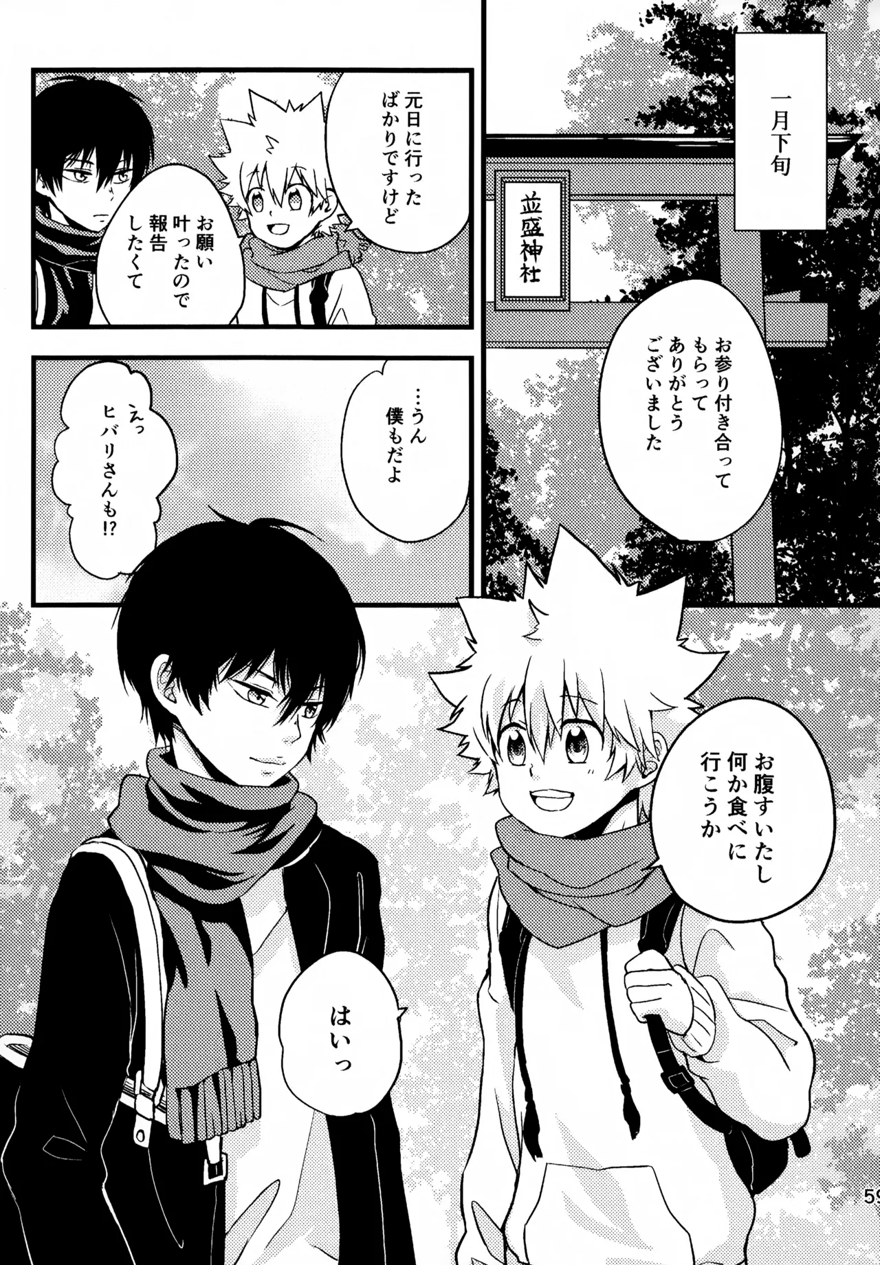 T-タイム再録本3 Page.60