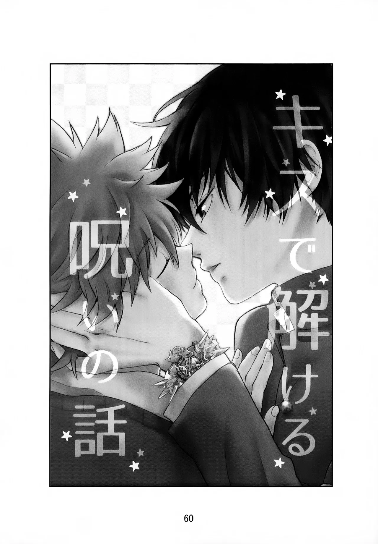 T-タイム再録本3 Page.61