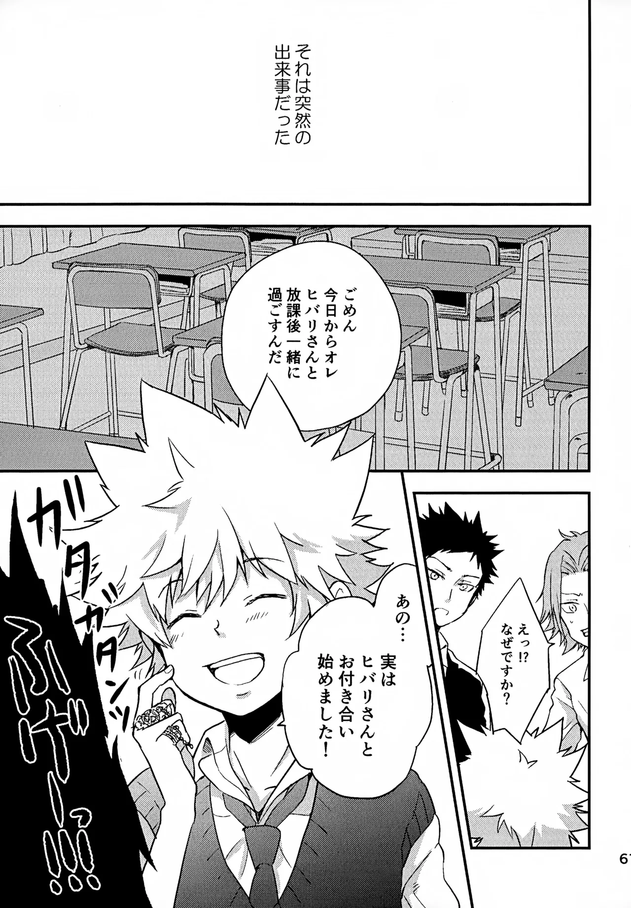 T-タイム再録本3 Page.62